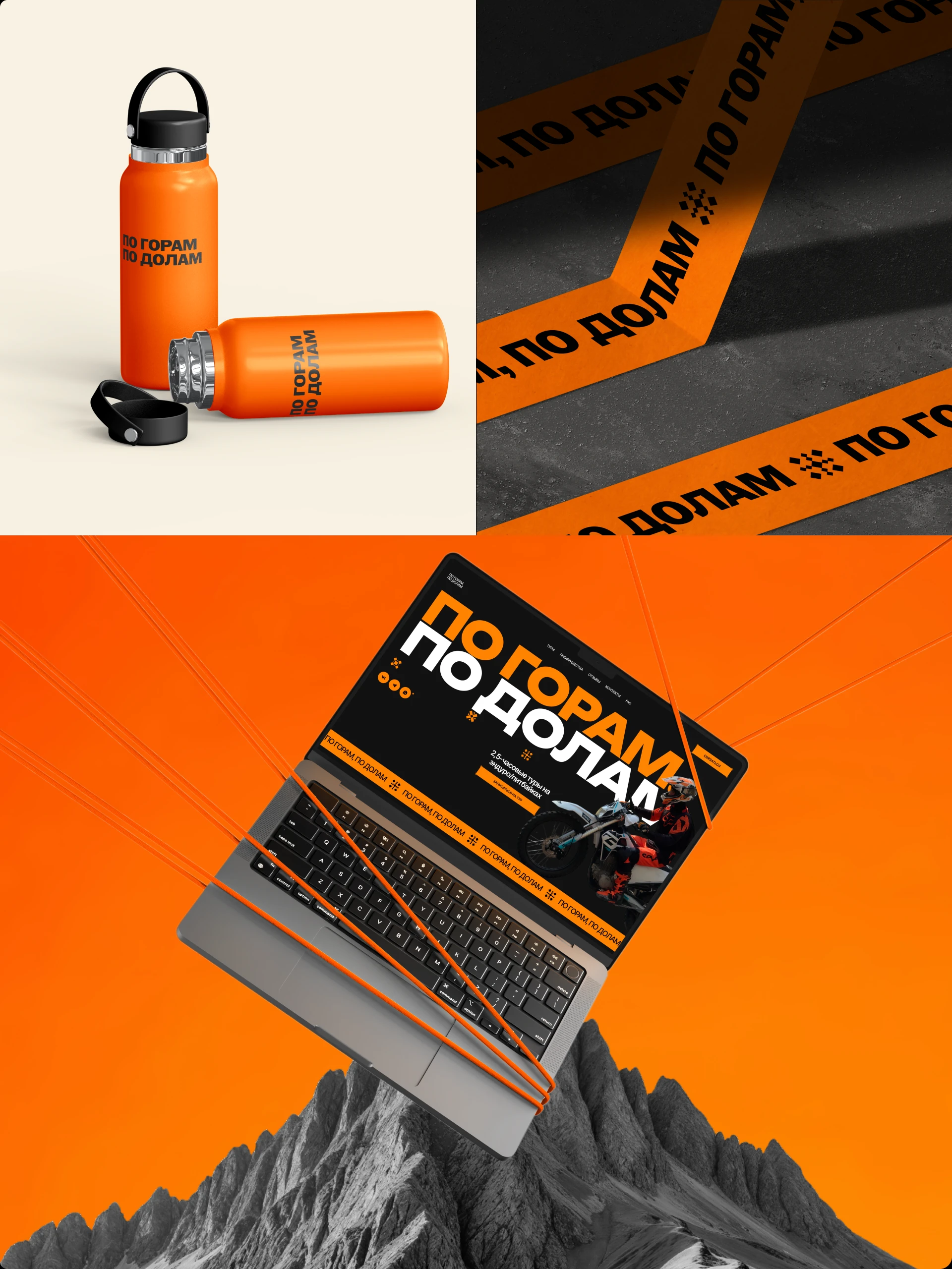 КОММЕРЧЕСКИЙ ПРОЕКТ | ПО ГОРАМ, ПО ДОЛАМ — Изображение №3 — Интерфейсы на Dprofile