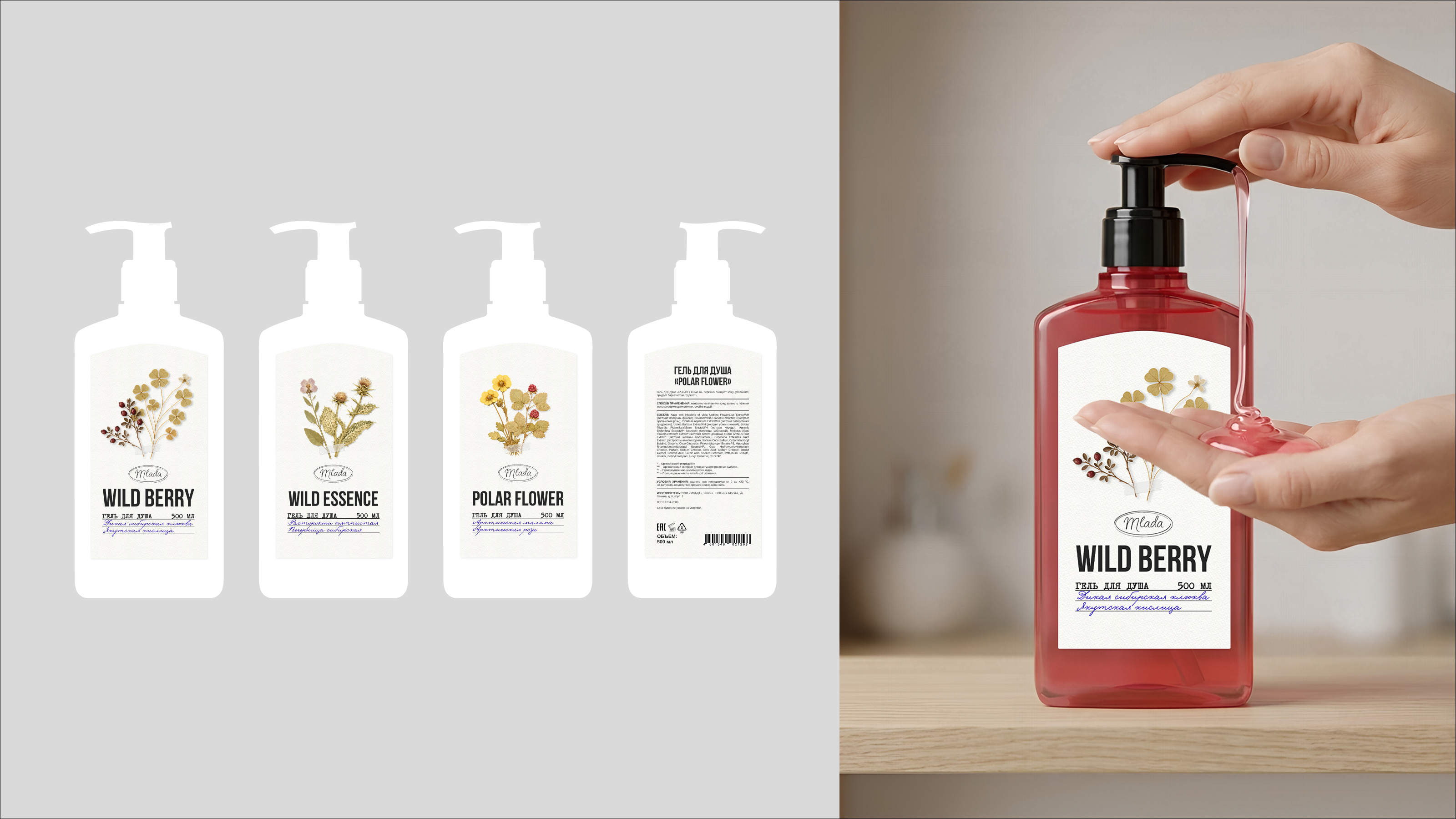 Дизайн упаковки для косметики — Изображение №2 — Брендинг на Dprofile