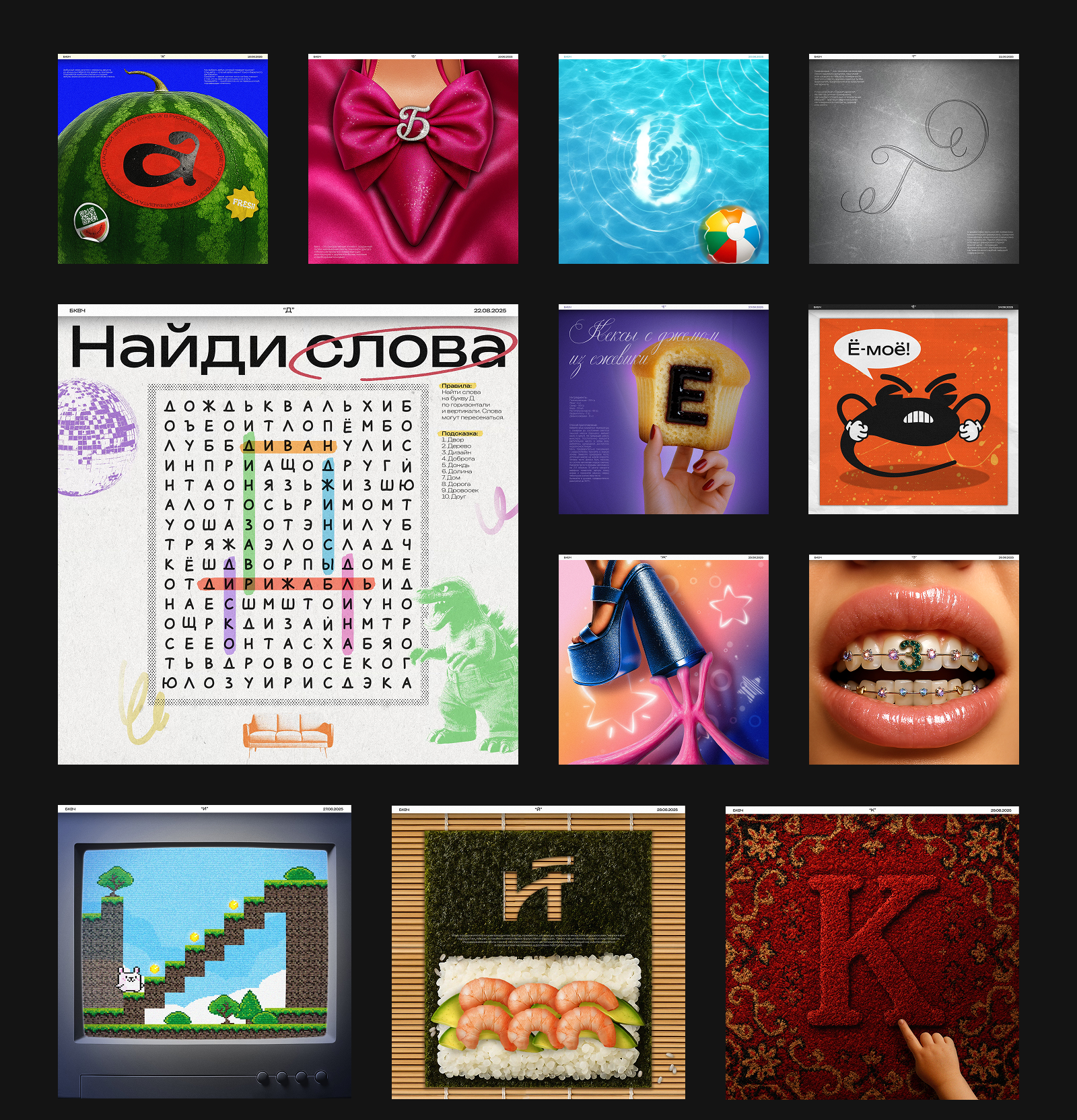 БКВЧ – 2025 — Изображение №2 — Графика на Dprofile