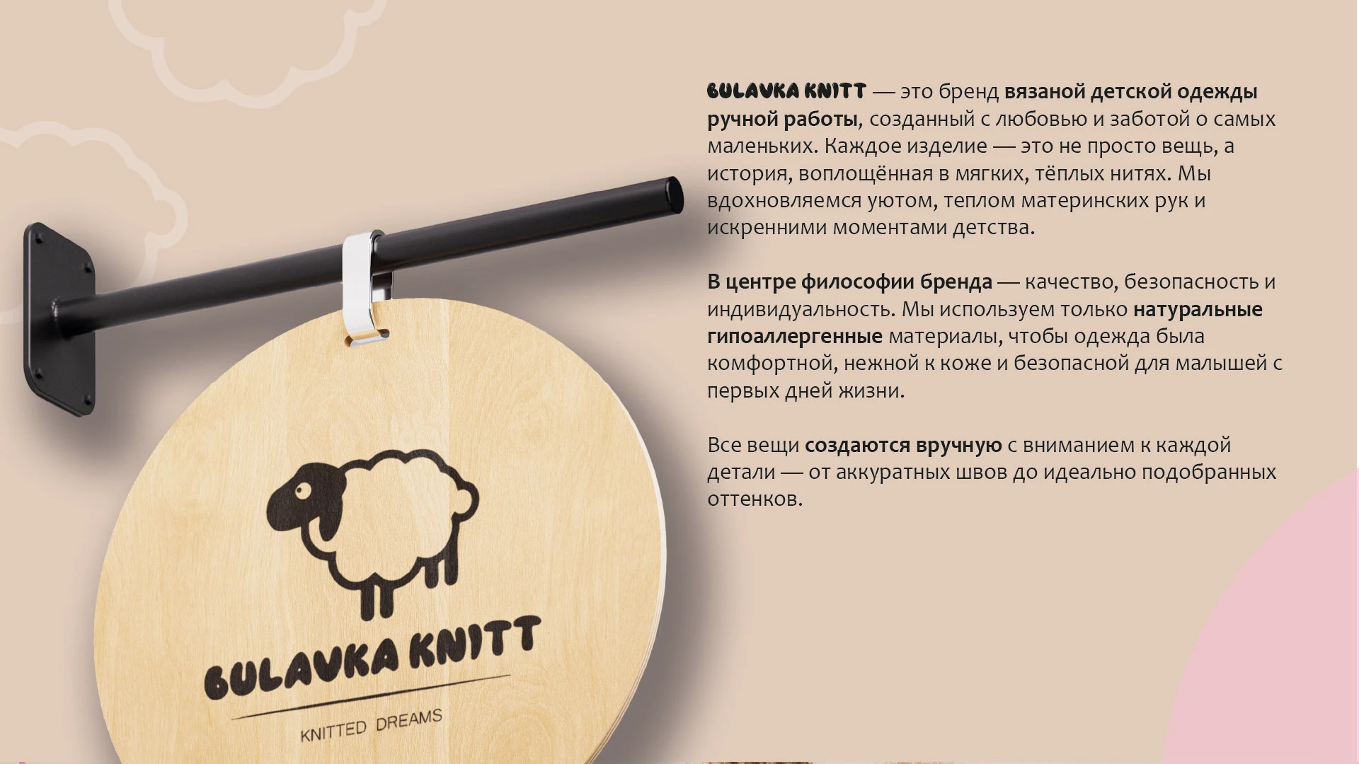 BULAVKA KNITT бренд вязанной детской одежды — Изображение №2 — Брендинг на Dprofile