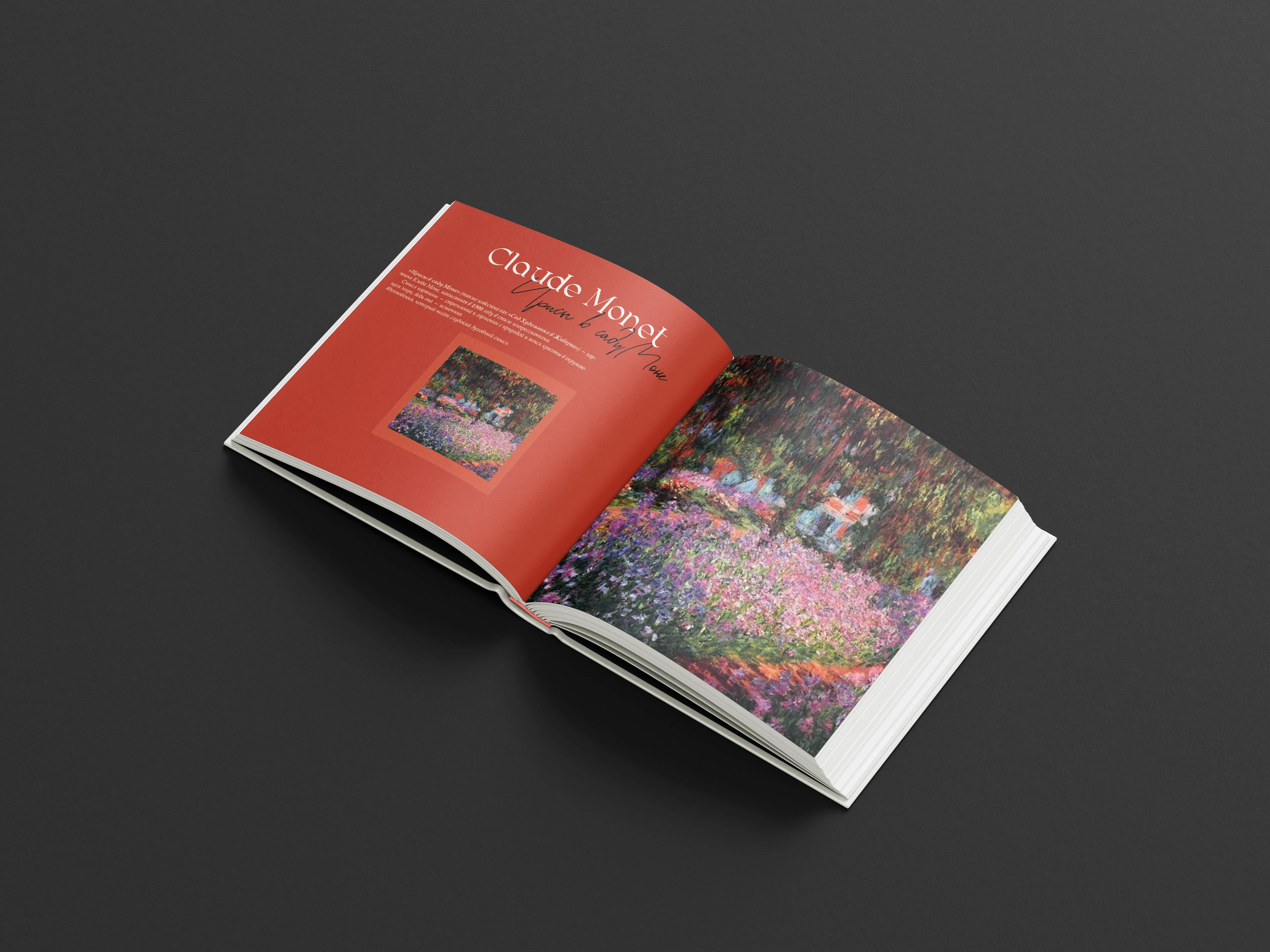 Оскар Клод Моне ( Claude Monet ) — Изображение №7 — Графика на Dprofile