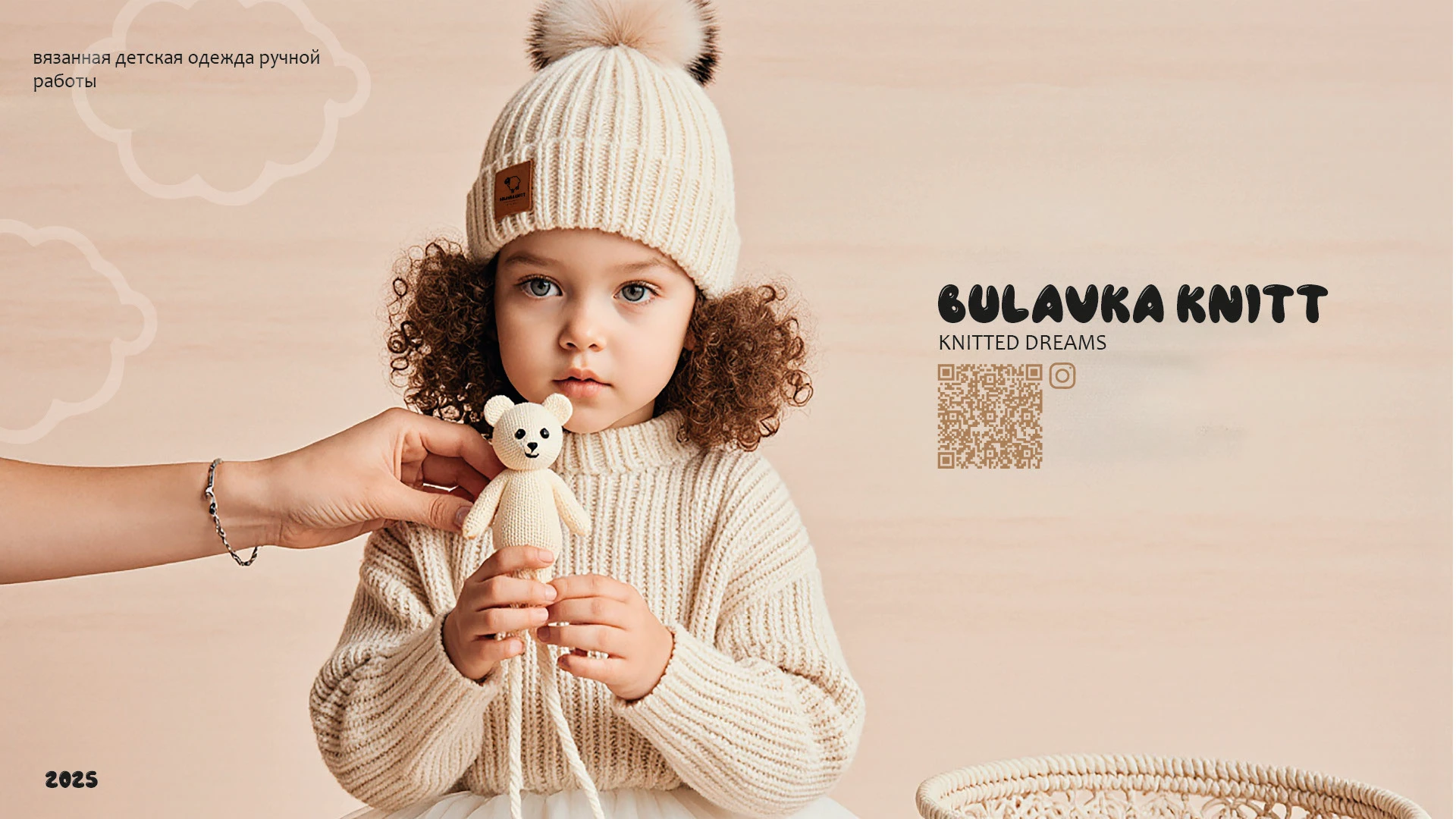 BULAVKA KNITT бренд вязанной детской одежды — Изображение №1 — Брендинг на Dprofile