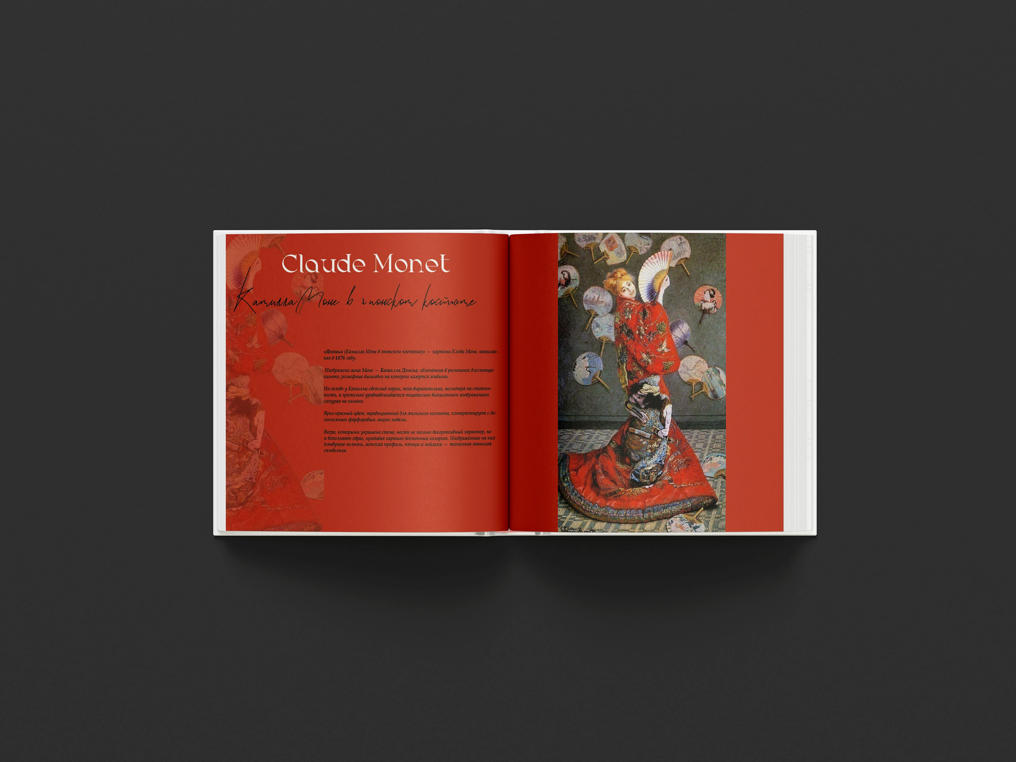 Оскар Клод Моне ( Claude Monet ) — Изображение №5 — Графика на Dprofile