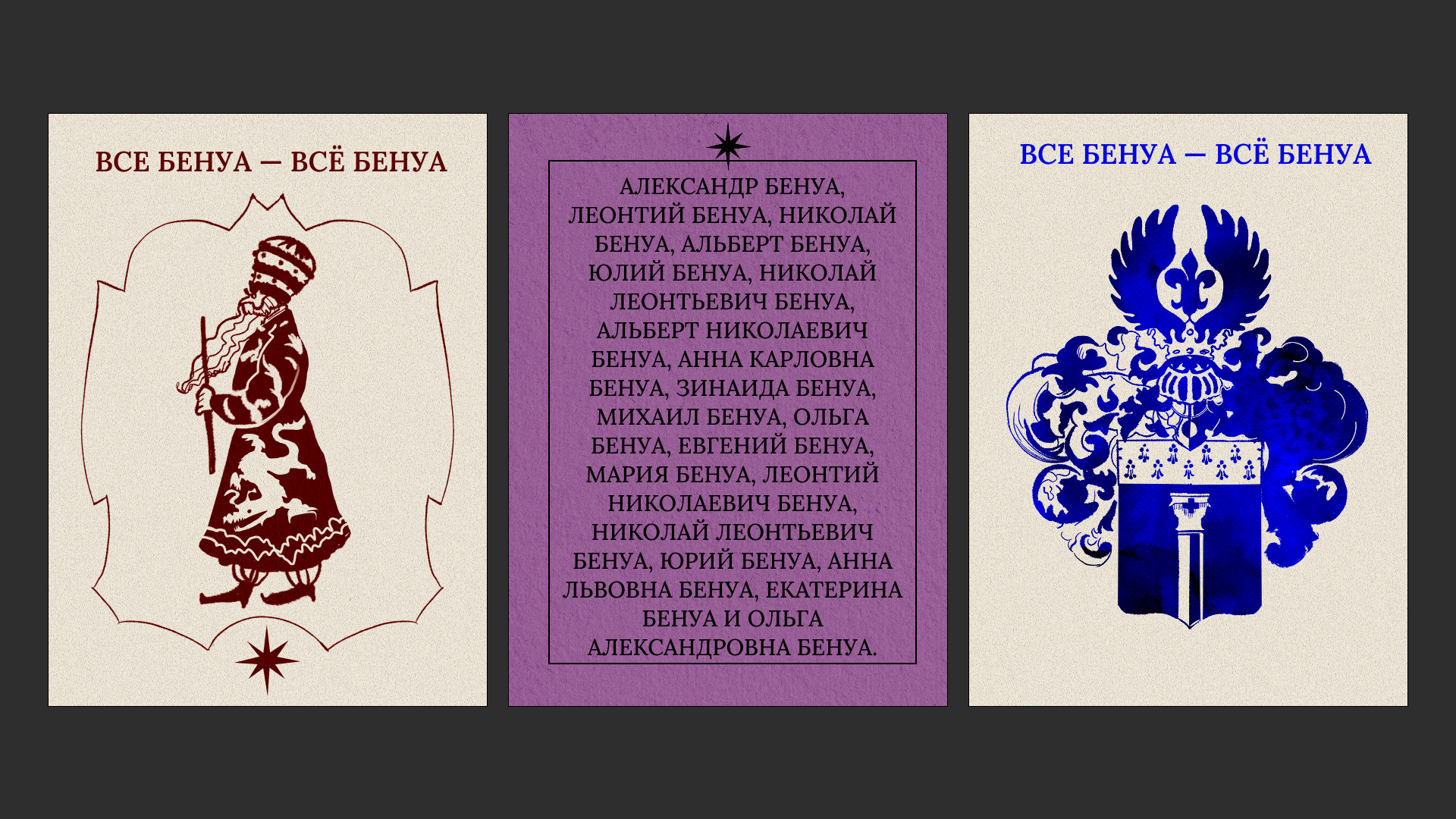 Сувенирная продукция "Все Бенуа - Всё Бенуа" — Изображение №8 — Брендинг, Иллюстрация на Dprofile