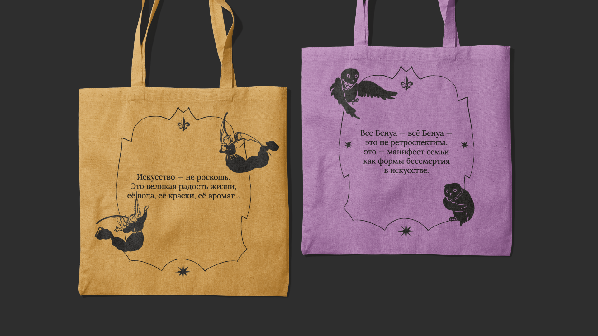 Сувенирная продукция "Все Бенуа - Всё Бенуа" — Изображение №7 — Брендинг, Иллюстрация на Dprofile