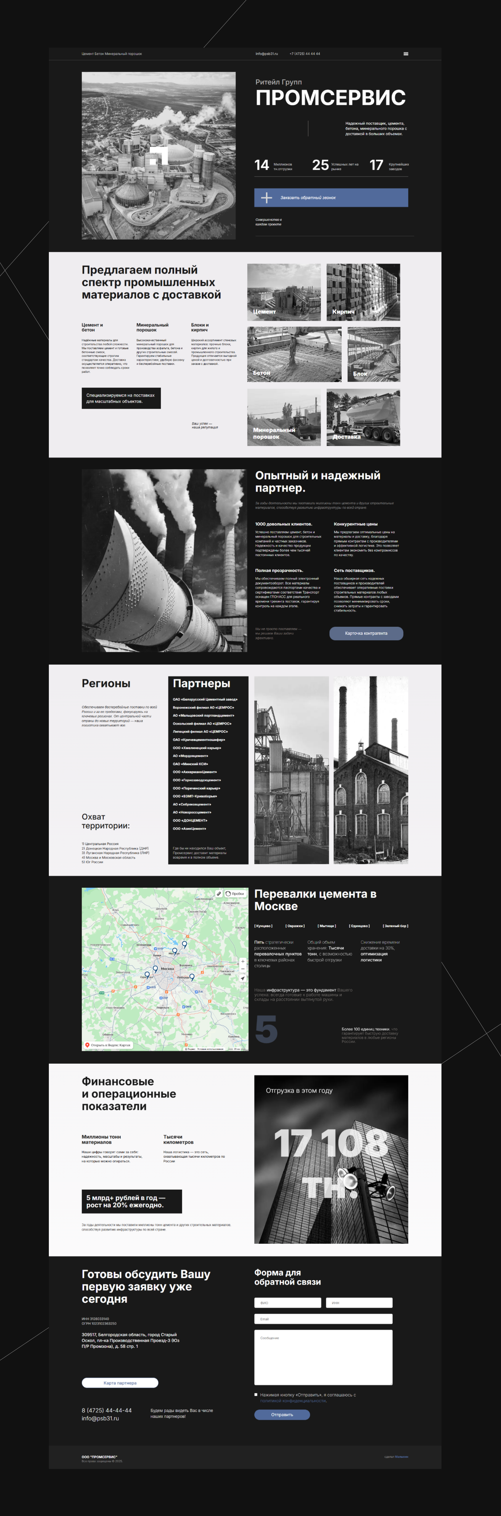 ПРОМСЕРВИС — сайт группы компаний — Изображение №7 — Интерфейсы на Dprofile