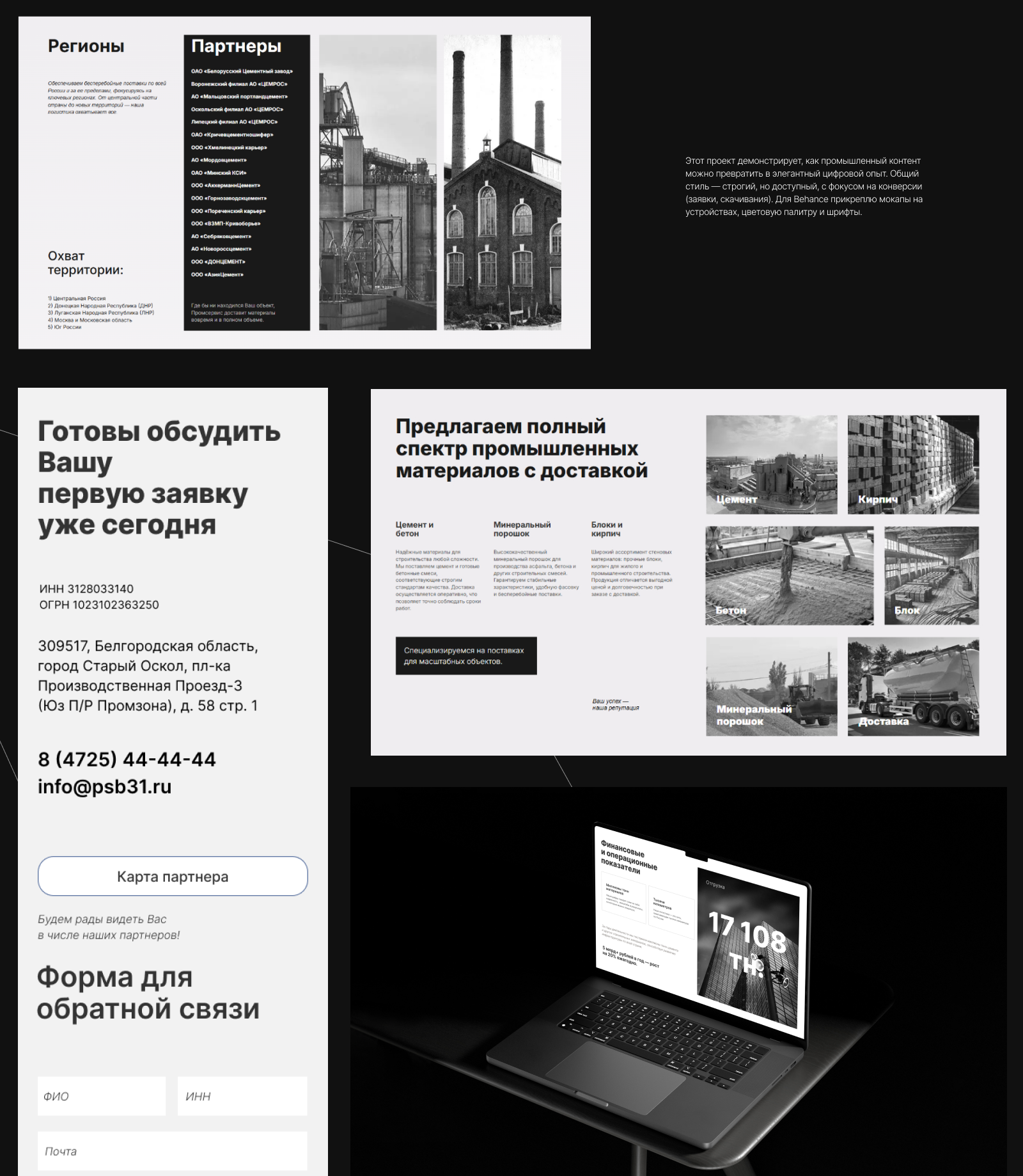 ПРОМСЕРВИС — сайт группы компаний — Изображение №6 — Интерфейсы на Dprofile