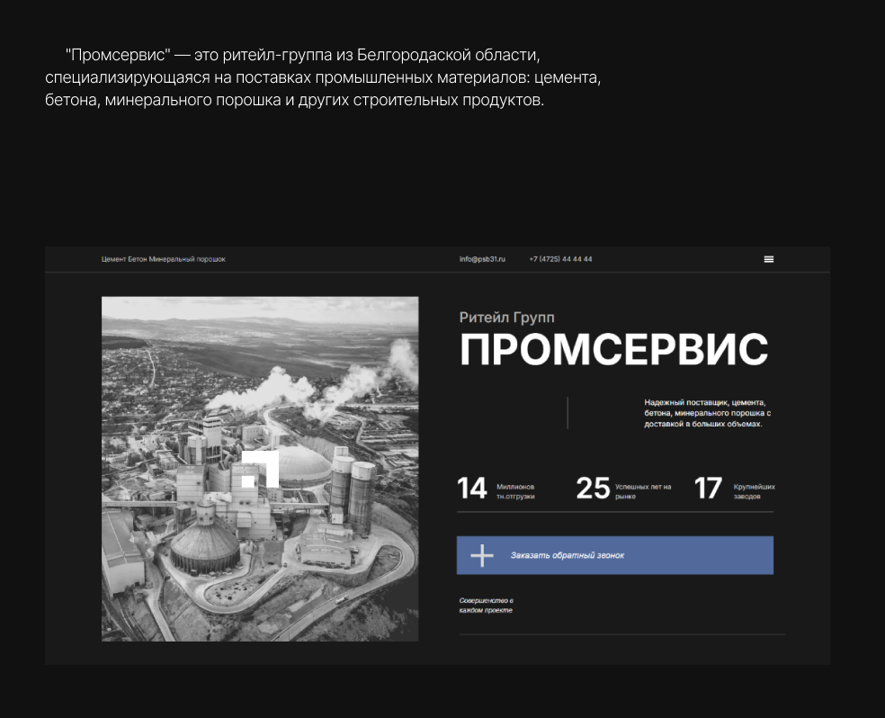 ПРОМСЕРВИС — сайт группы компаний на Dprofile