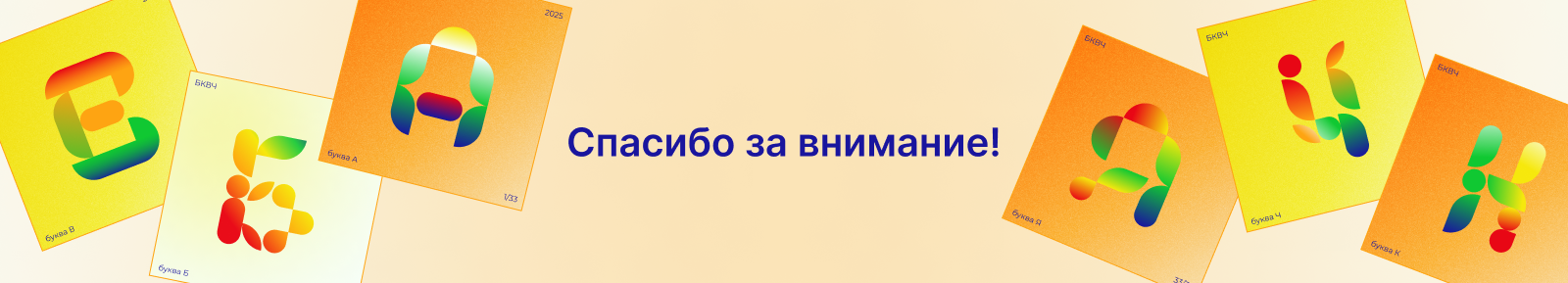 Радужный алфавит — Изображение №2 — Графика на Dprofile