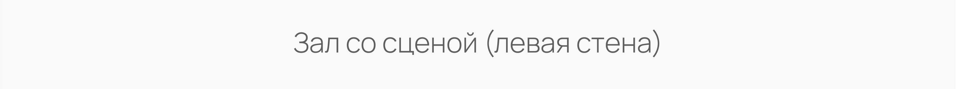 Проект внутреннего оформления бара «Парадная» («Другой Zomb… — Изображение №13 — Иллюстрация, Графика на Dprofile
