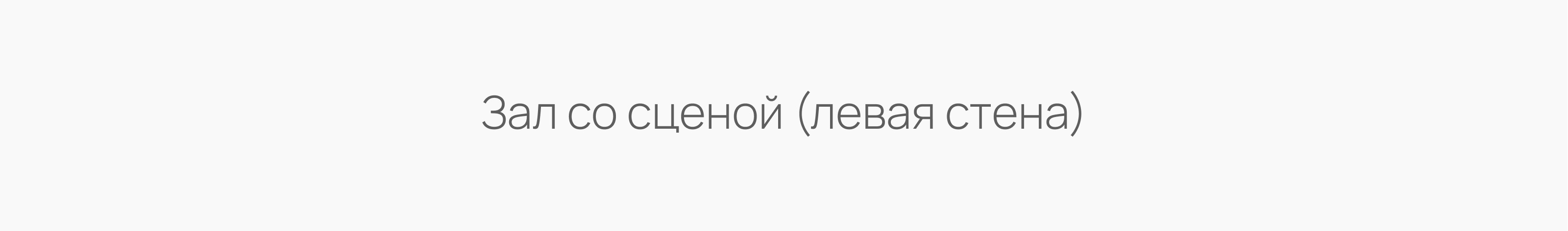Проект внутреннего оформления бара «Парадная» («Другой Zomb… — Изображение №7 — Иллюстрация, Графика на Dprofile