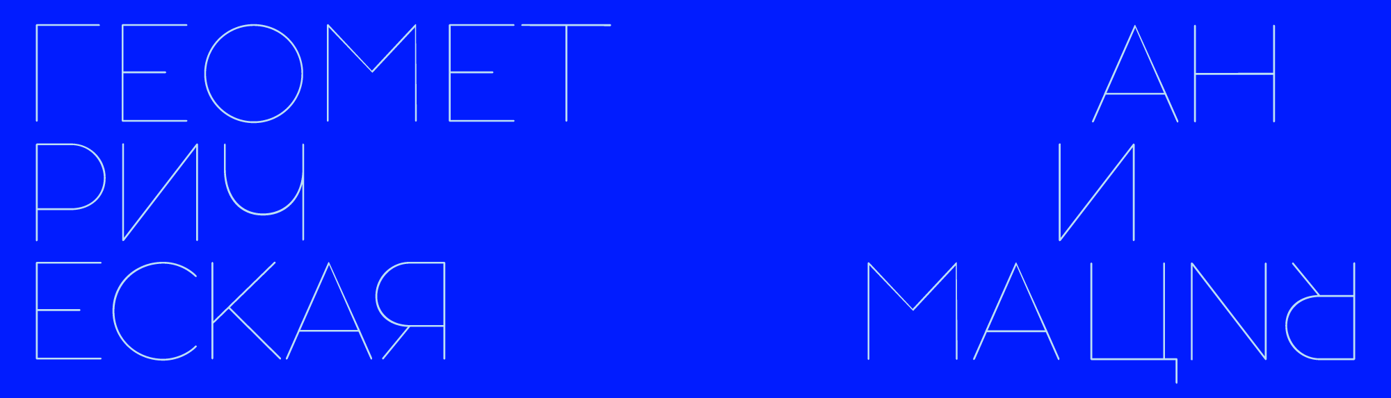 Геометрические анимации — Изображение №2 — Графика, Анимация на Dprofile