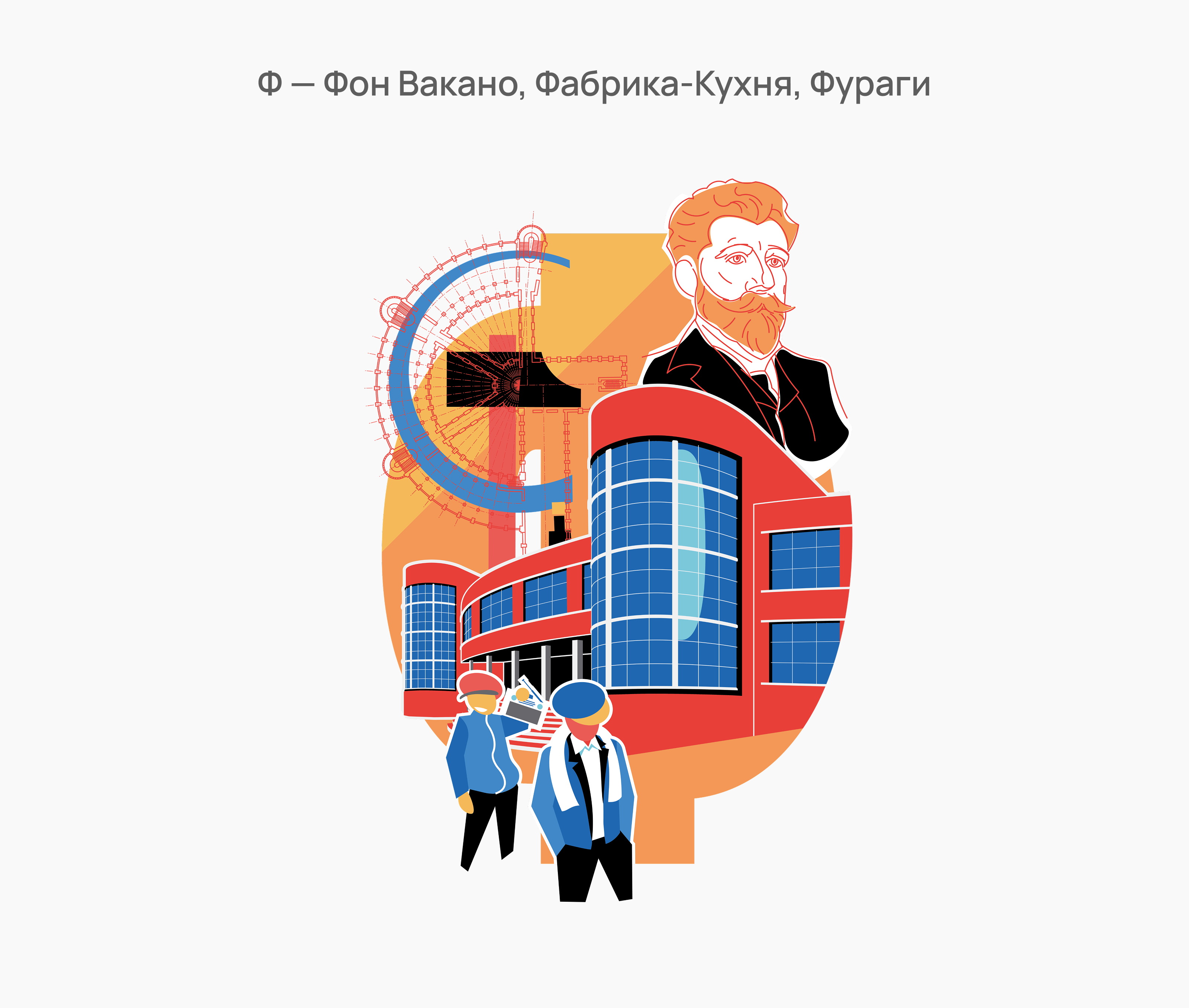 Самарская азбука — Изображение №8 — Иллюстрация, Графика на Dprofile