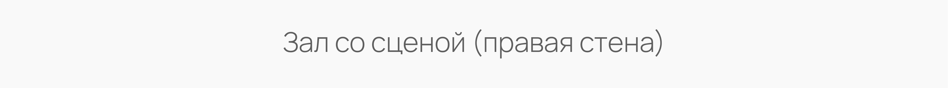 Проект внутреннего оформления бара «Парадная» («Другой Zomb… — Изображение №11 — Иллюстрация, Графика на Dprofile