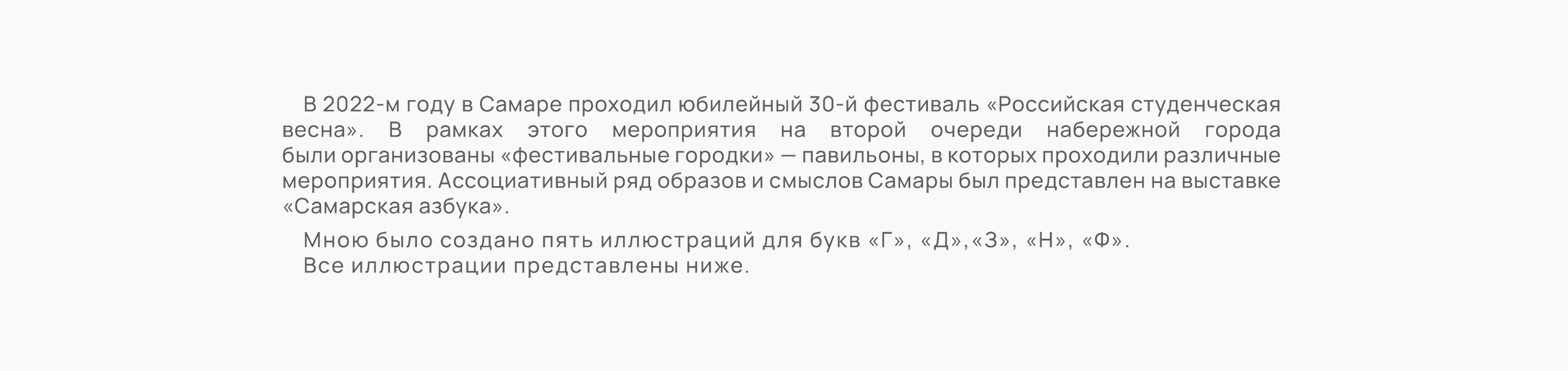 Самарская азбука — Изображение №2 — Иллюстрация, Графика на Dprofile