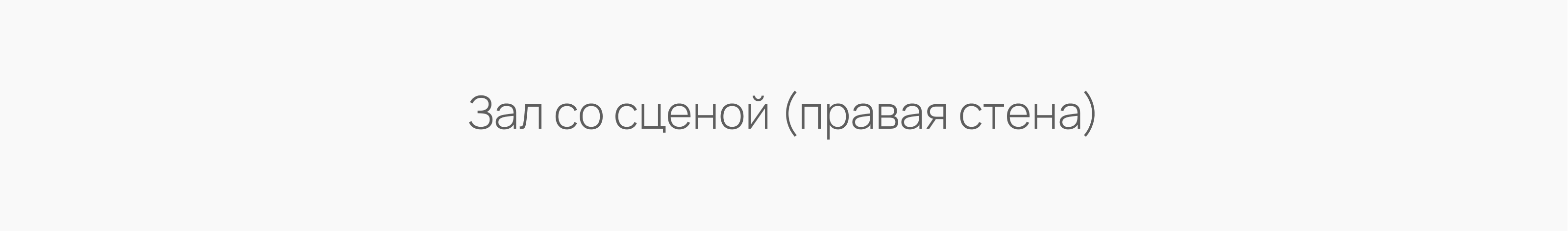 Проект внутреннего оформления бара «Парадная» («Другой Zomb… — Изображение №5 — Иллюстрация, Графика на Dprofile