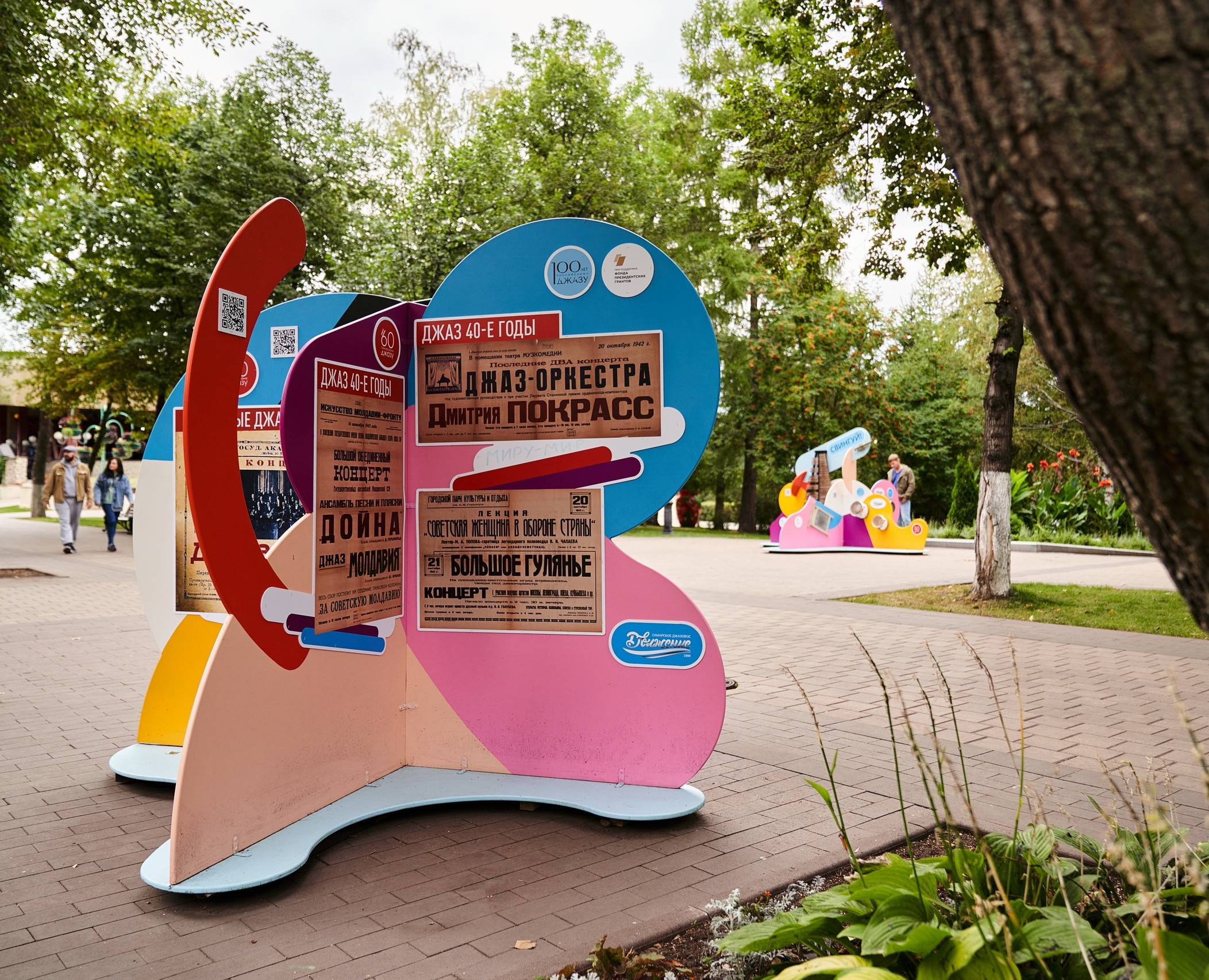 Фестиваль "История Джаза в Самаре" — Графика на Dprofile