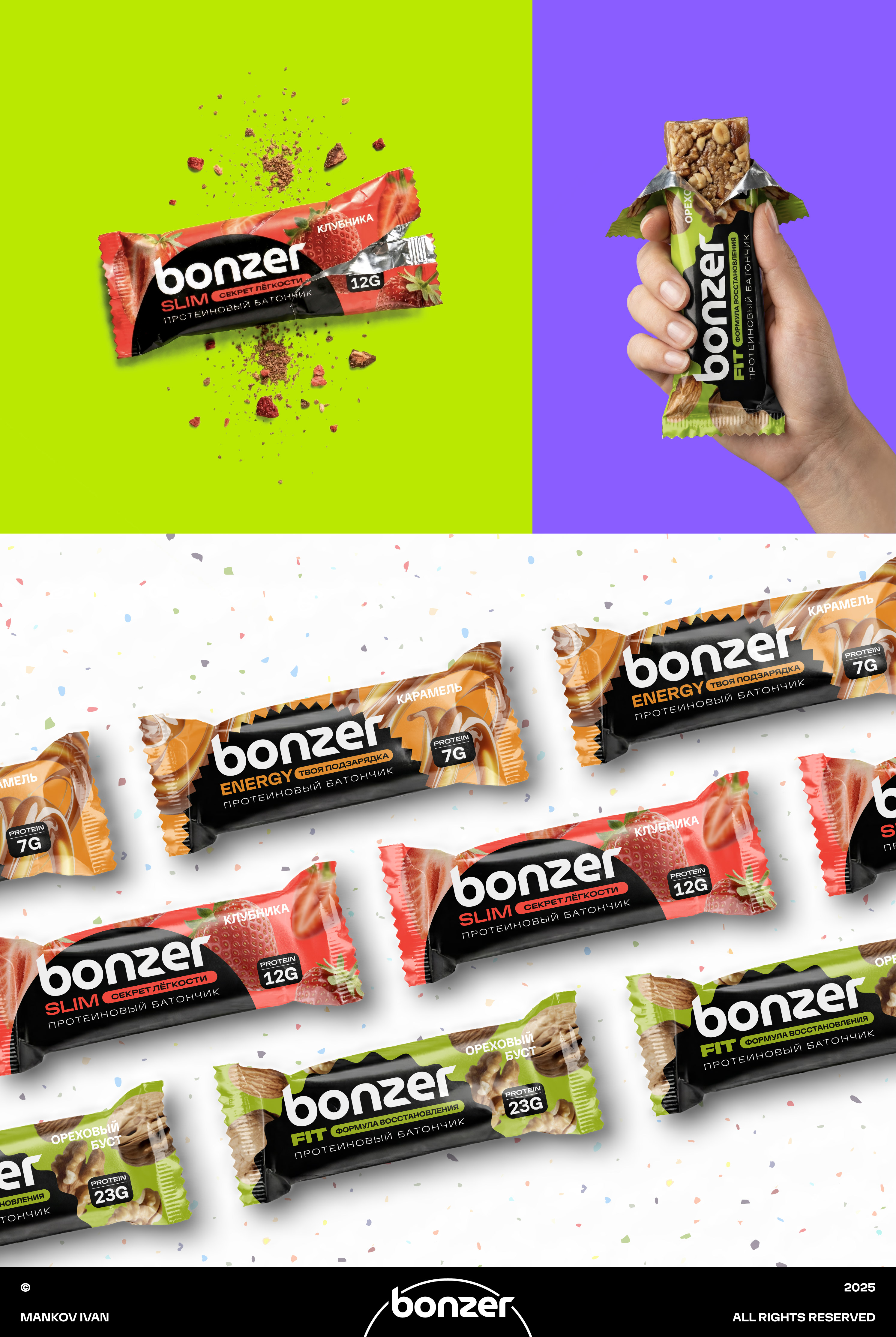 Упаковка для протеиновых батончиков «bonzer» — Изображение №3 — Брендинг на Dprofile