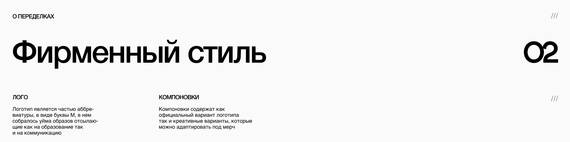 Университет Место Старта — Изображение №4 — Брендинг на Dprofile