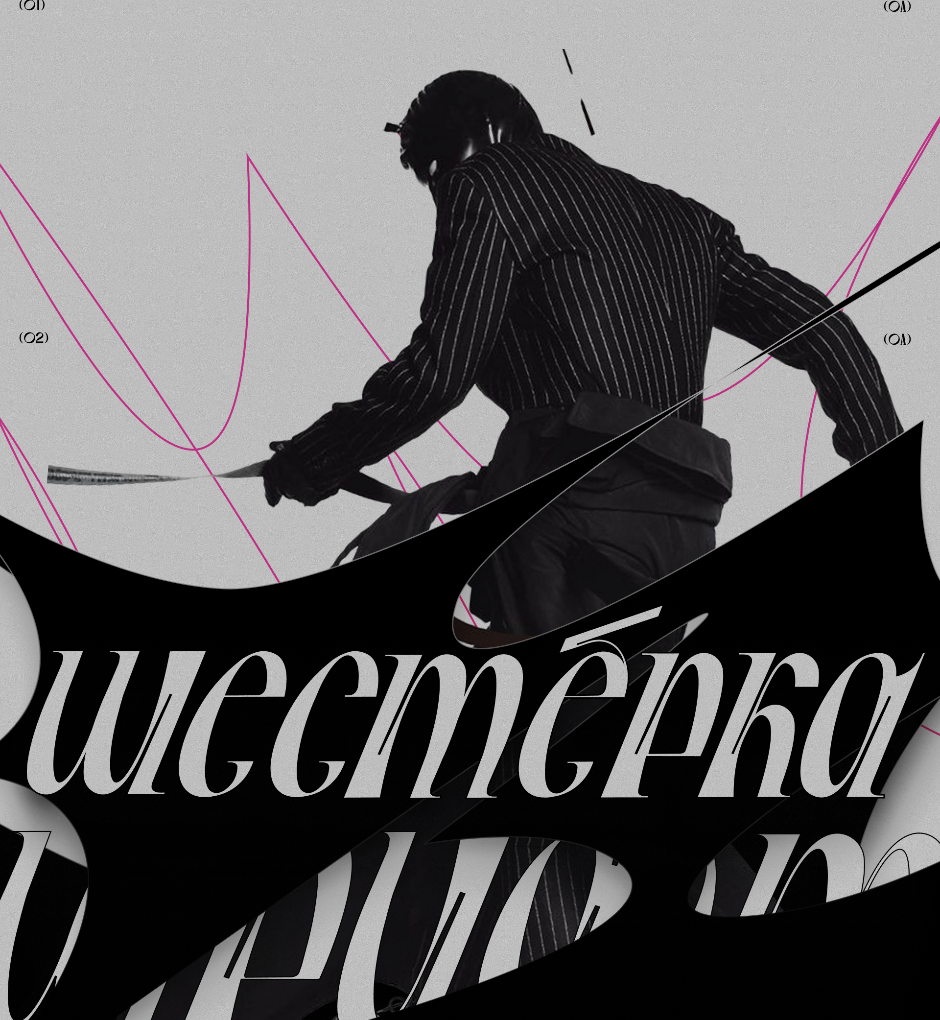 Разработка шрифта «Шестёрка» — Изображение №6 — Графика на Dprofile