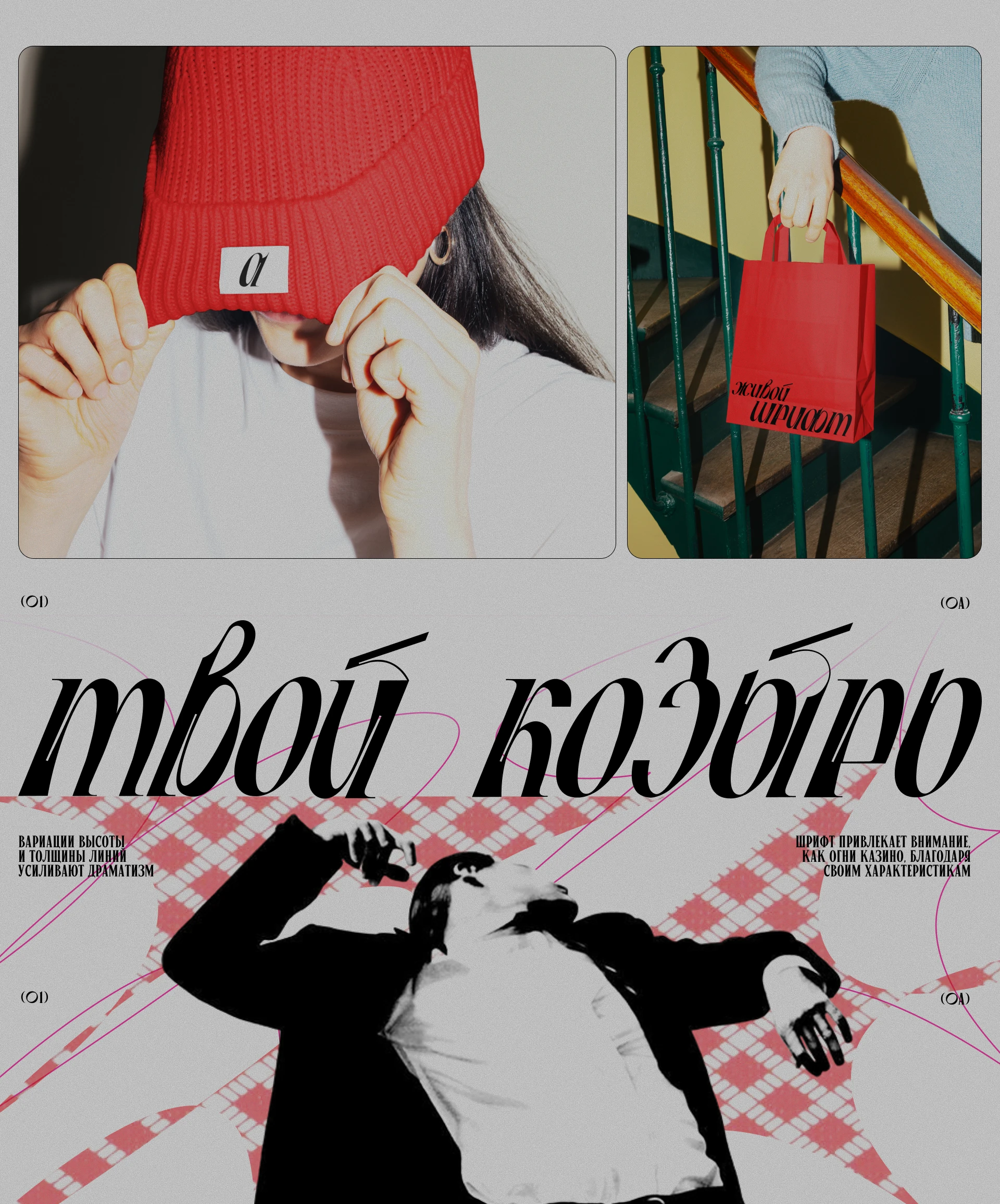 Разработка шрифта «Шестёрка» — Изображение №3 — Графика на Dprofile