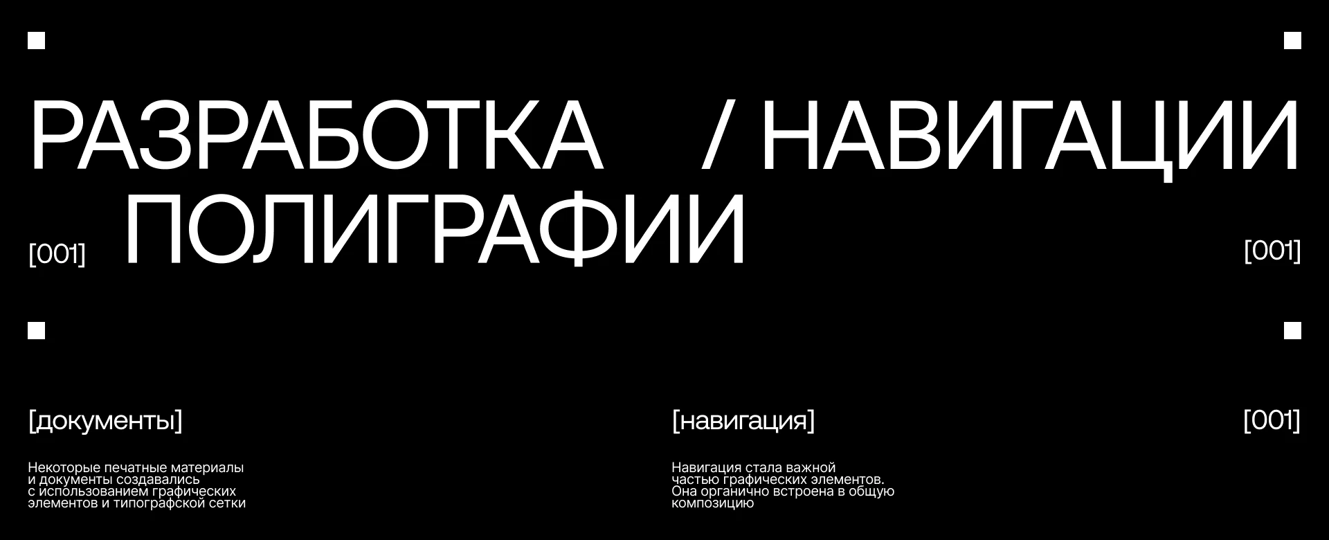 Екатеринбургский электровозоремонтный завод — Изображение №10 — Брендинг на Dprofile
