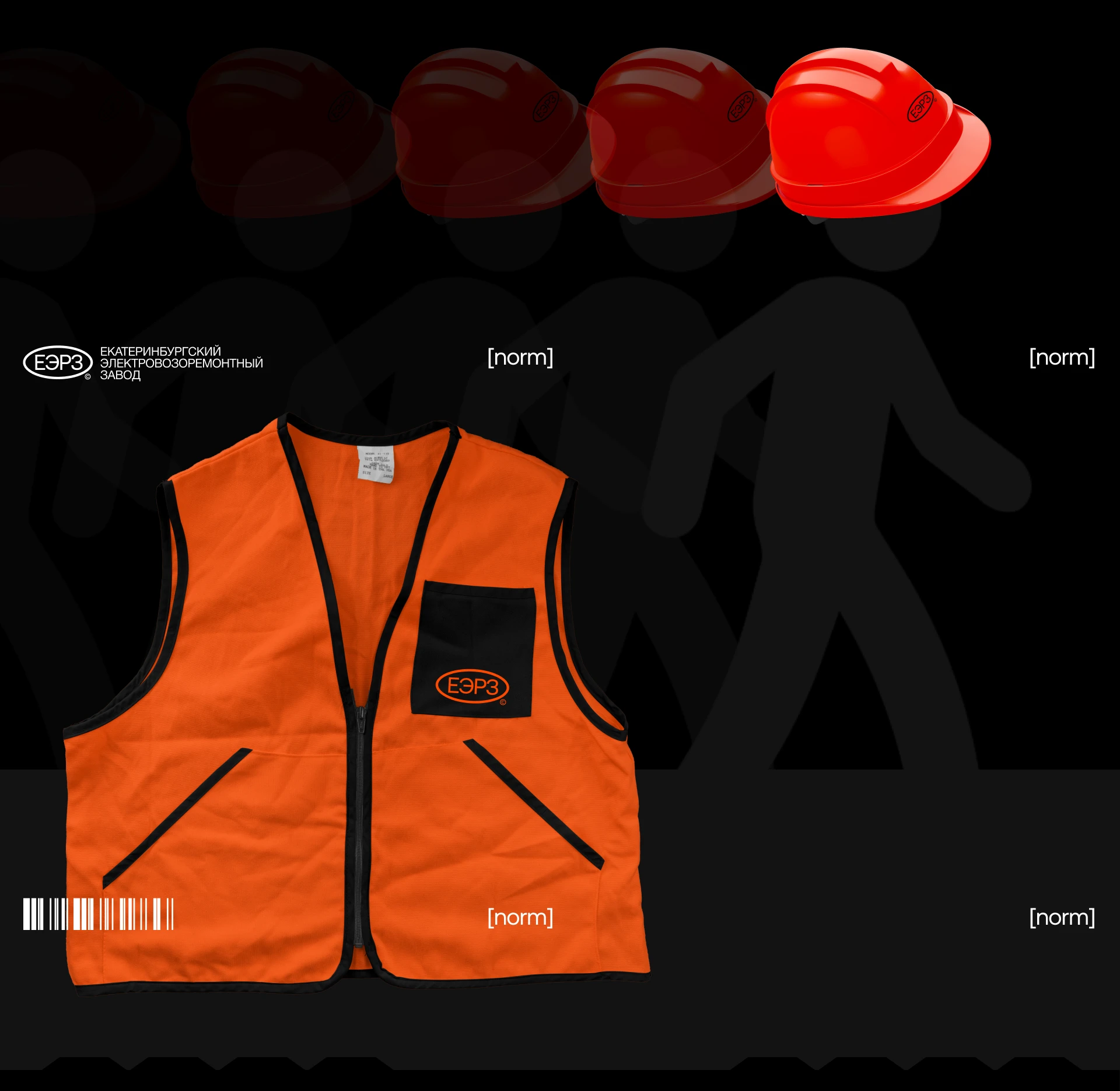 Екатеринбургский электровозоремонтный завод — Изображение №13 — Брендинг на Dprofile