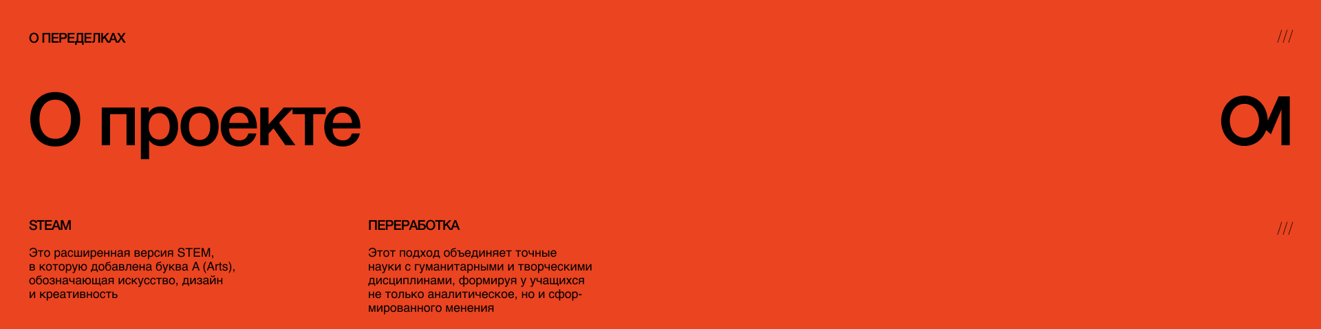 Университет Место Старта — Изображение №2 — Брендинг на Dprofile