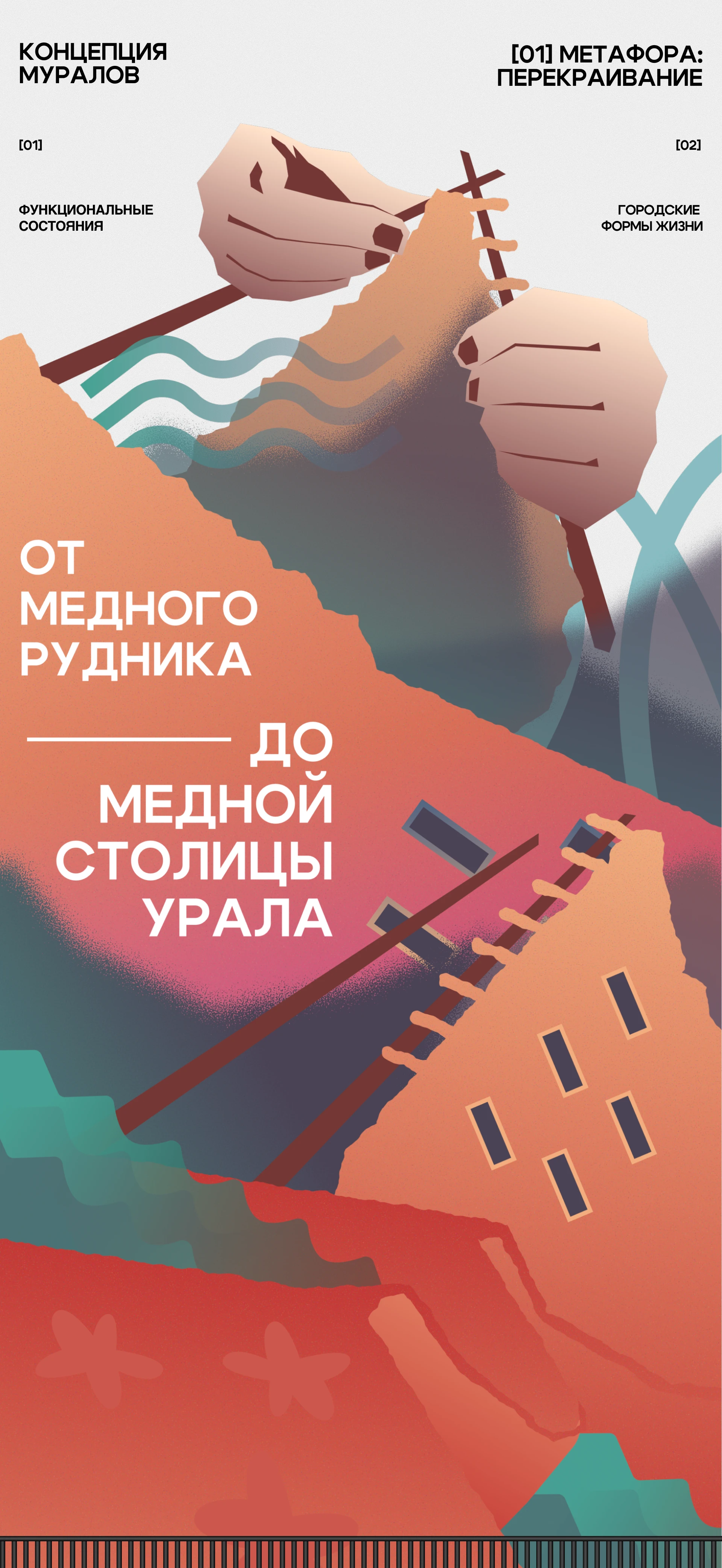 Разработка концепций городской среды г. Верхняя Пышмы — Изображение №9 — Иллюстрация, 3D на Dprofile