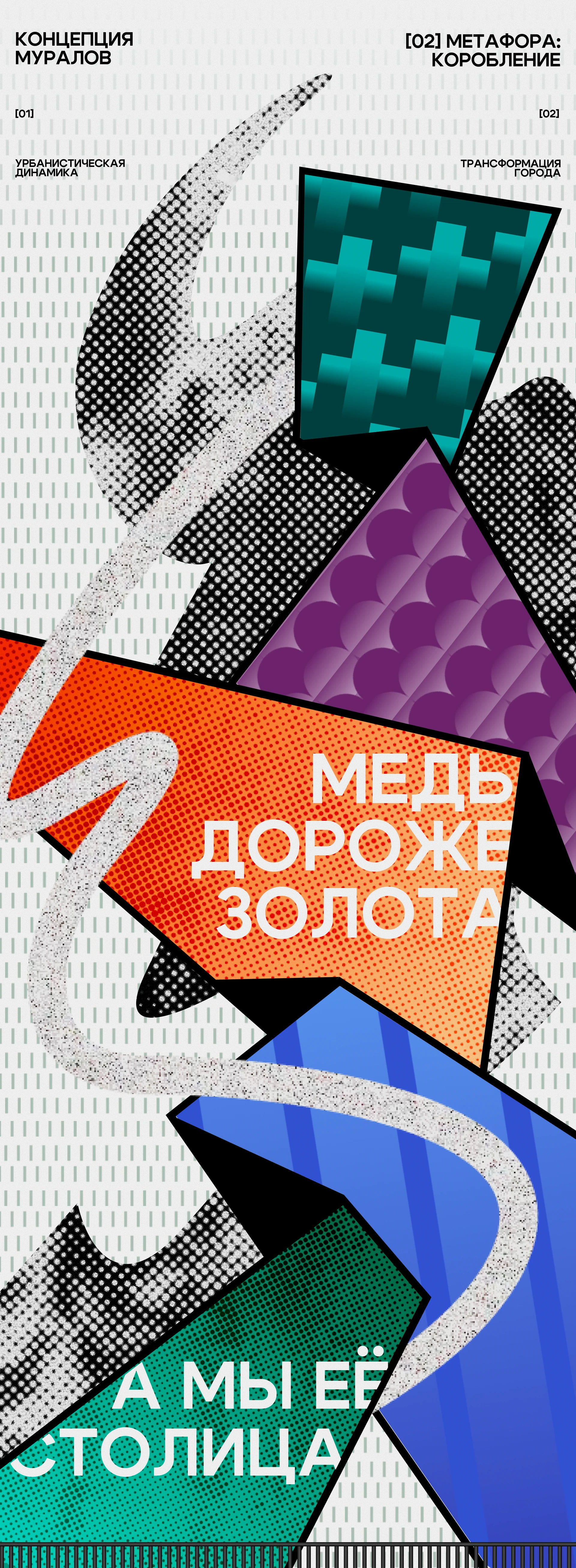 Разработка концепций городской среды г. Верхняя Пышмы — Изображение №11 — Иллюстрация, 3D на Dprofile