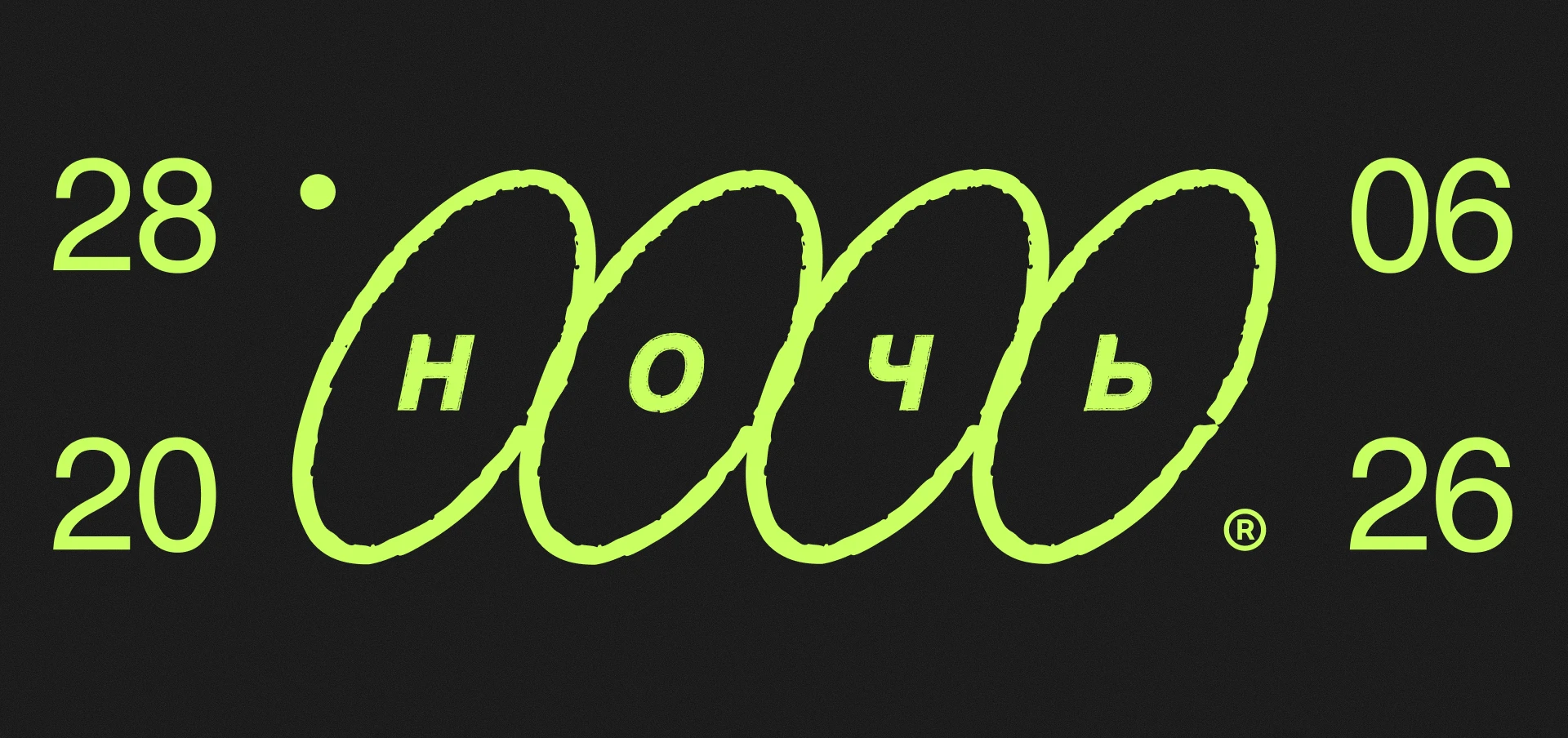 Ural Music Night — Изображение №2 — Брендинг на Dprofile