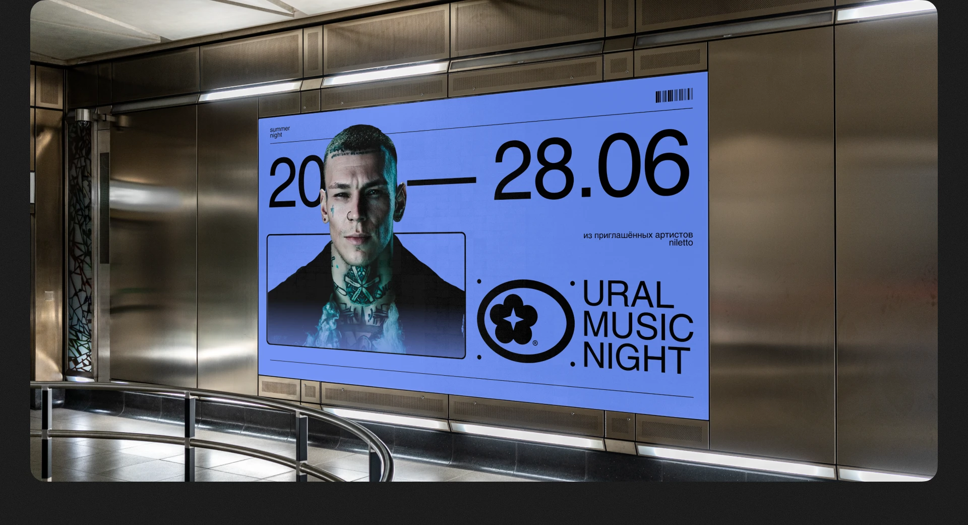 Ural Music Night — Изображение №9 — Брендинг на Dprofile