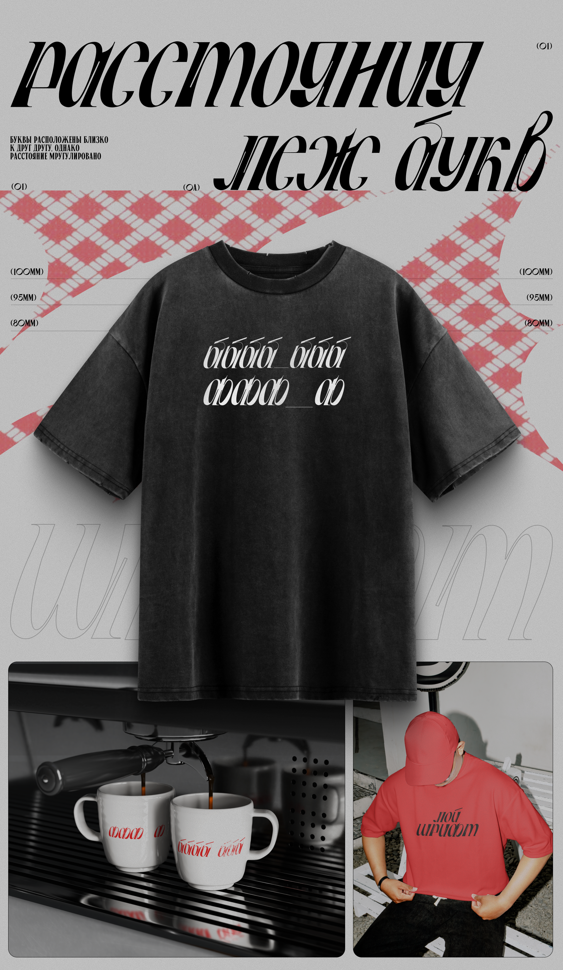 Разработка шрифта «Шестёрка» — Изображение №5 — Графика на Dprofile