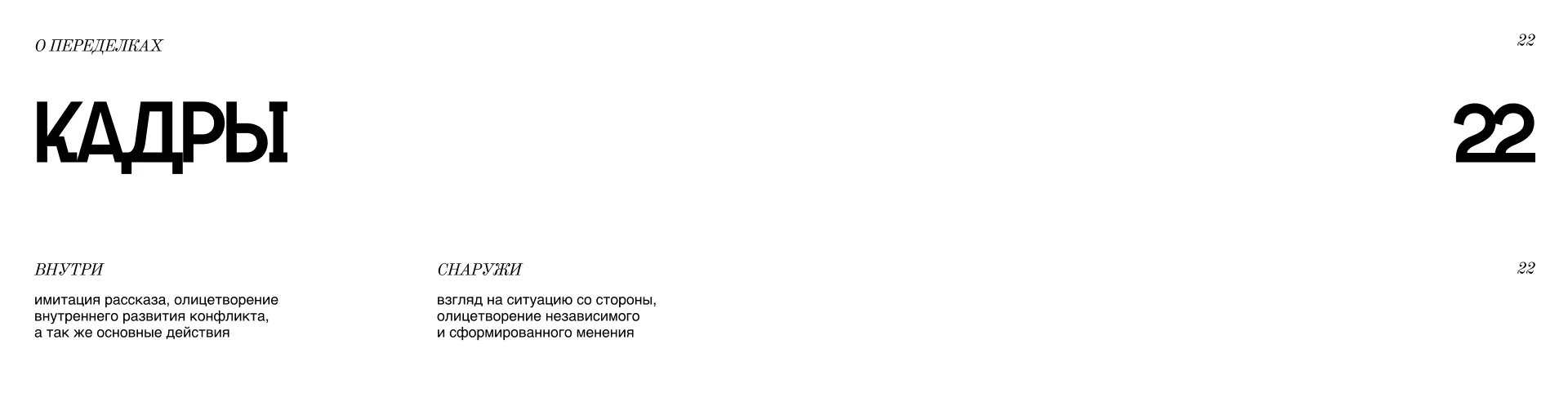 Исповедь неполноценного человека — Изображение №12 — Брендинг, Архитектура на Dprofile