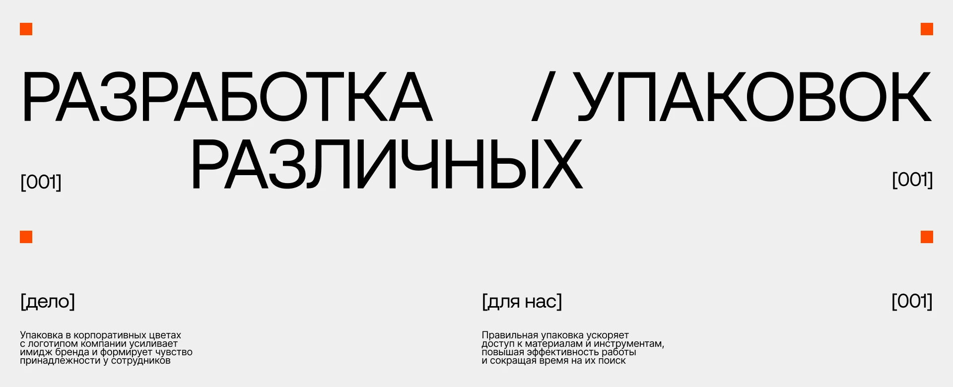 Екатеринбургский электровозоремонтный завод — Изображение №15 — Брендинг на Dprofile