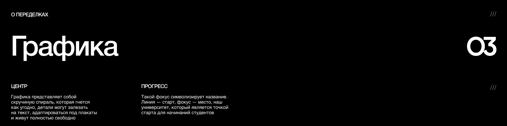 Университет Место Старта — Изображение №8 — Брендинг на Dprofile