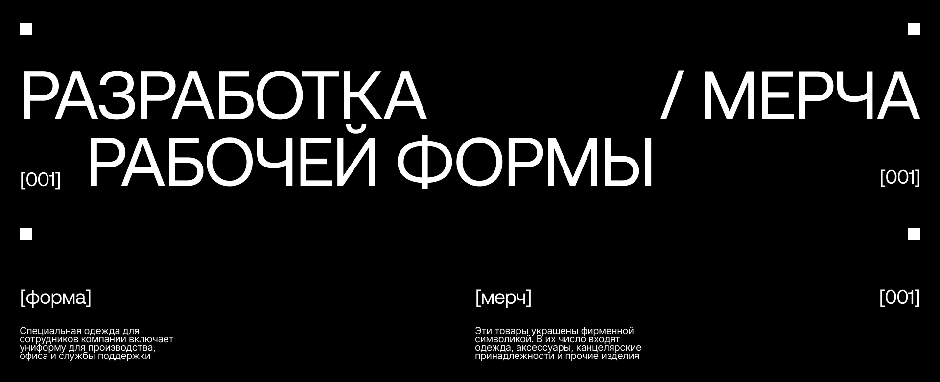 Екатеринбургский электровозоремонтный завод — Изображение №12 — Брендинг на Dprofile