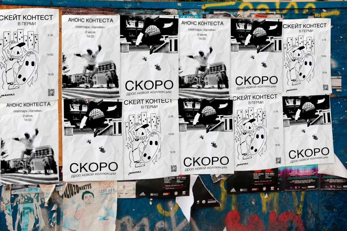 СКЕЙТБРЕНД МАНУАЛ — Изображение №4 — Брендинг, Иллюстрация на Dprofile