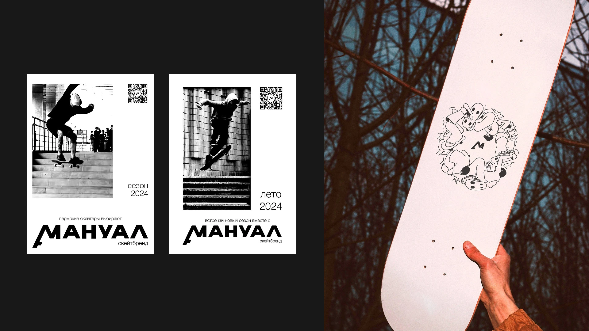 СКЕЙТБРЕНД МАНУАЛ — Изображение №8 — Брендинг, Иллюстрация на Dprofile