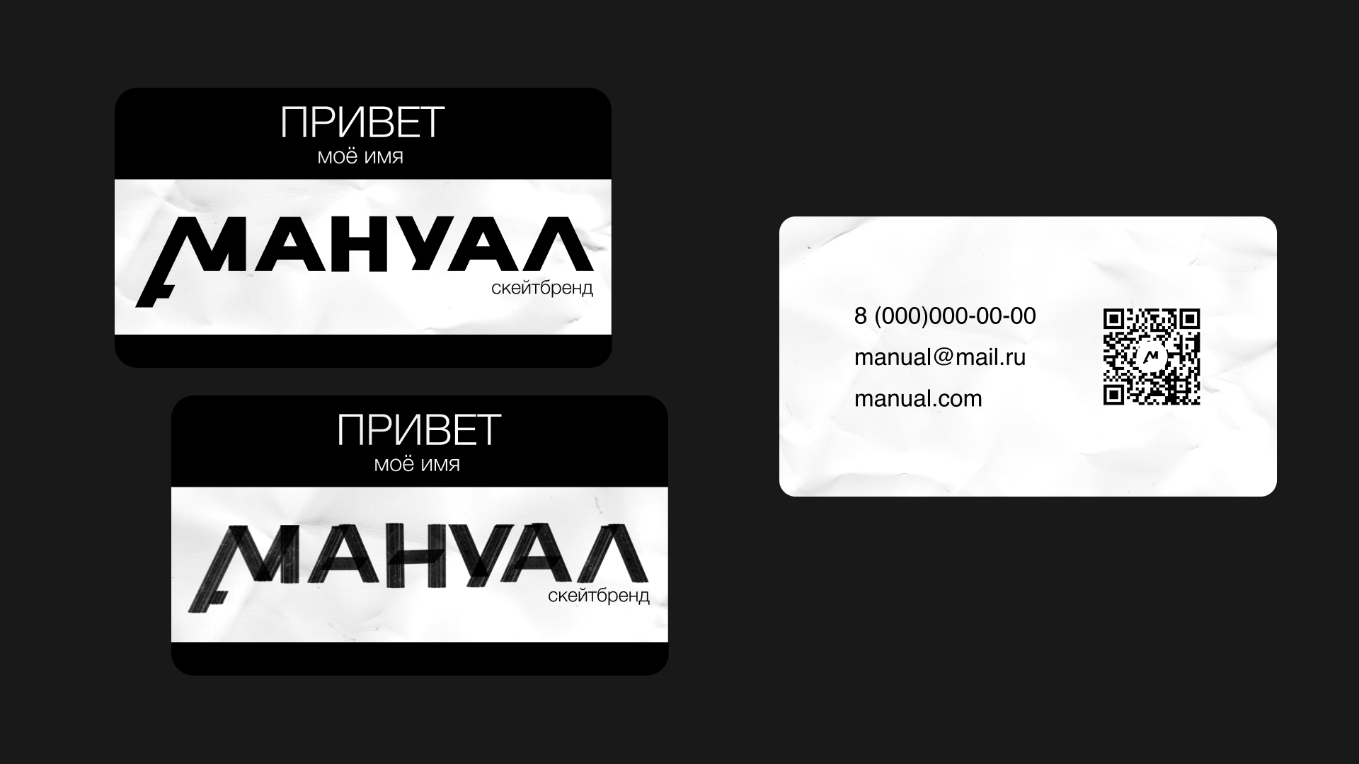 СКЕЙТБРЕНД МАНУАЛ — Изображение №6 — Брендинг, Иллюстрация на Dprofile