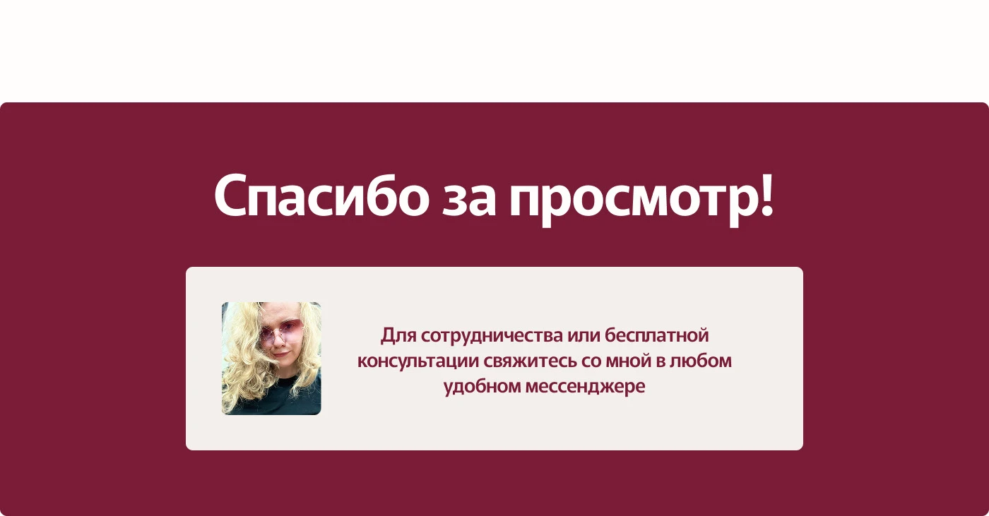 Лендинг для студии лазерной эпиляции — Изображение №14 — Интерфейсы на Dprofile