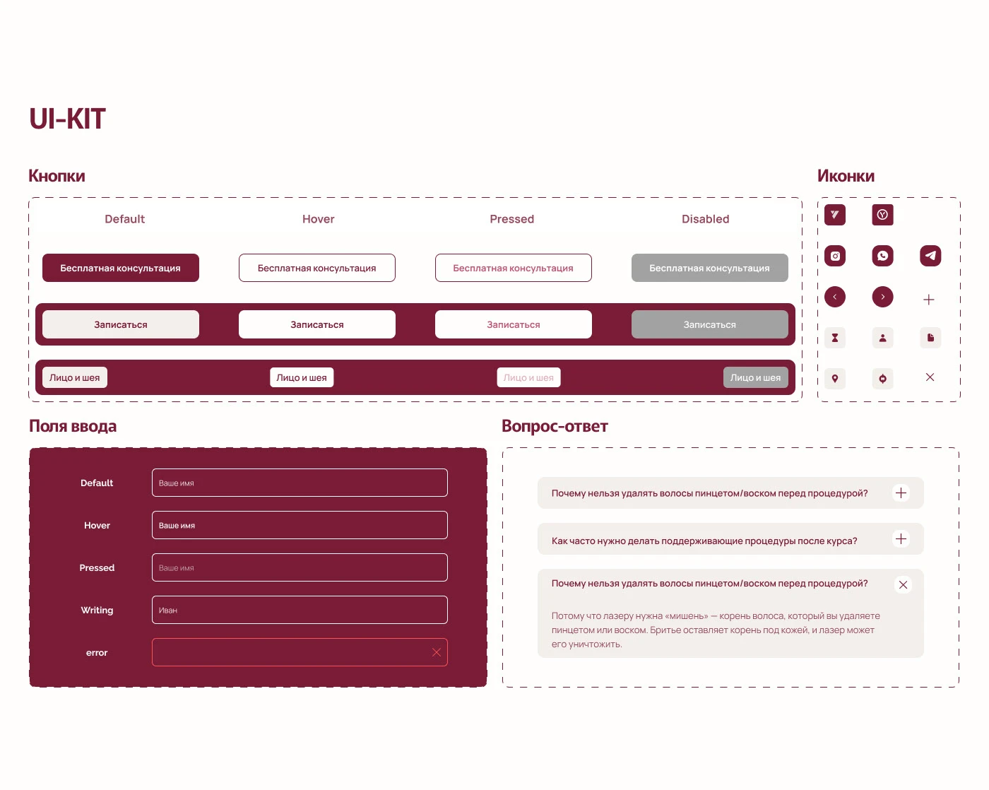 Лендинг для студии лазерной эпиляции — Изображение №8 — Интерфейсы на Dprofile