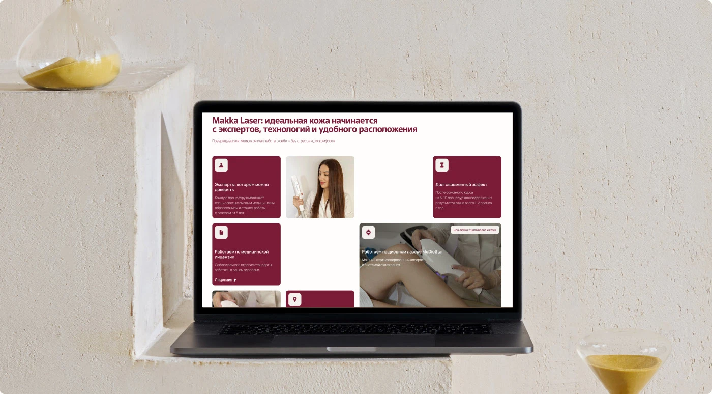 Лендинг для студии лазерной эпиляции — Изображение №9 — Интерфейсы на Dprofile