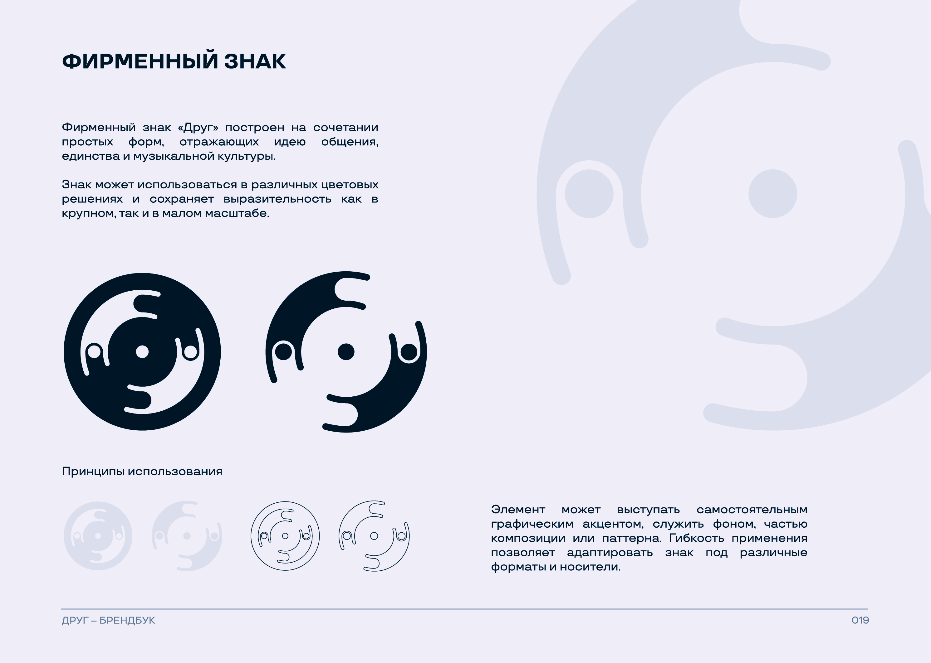 Брендбук для магазина винила — Изображение №21 — Брендинг на Dprofile