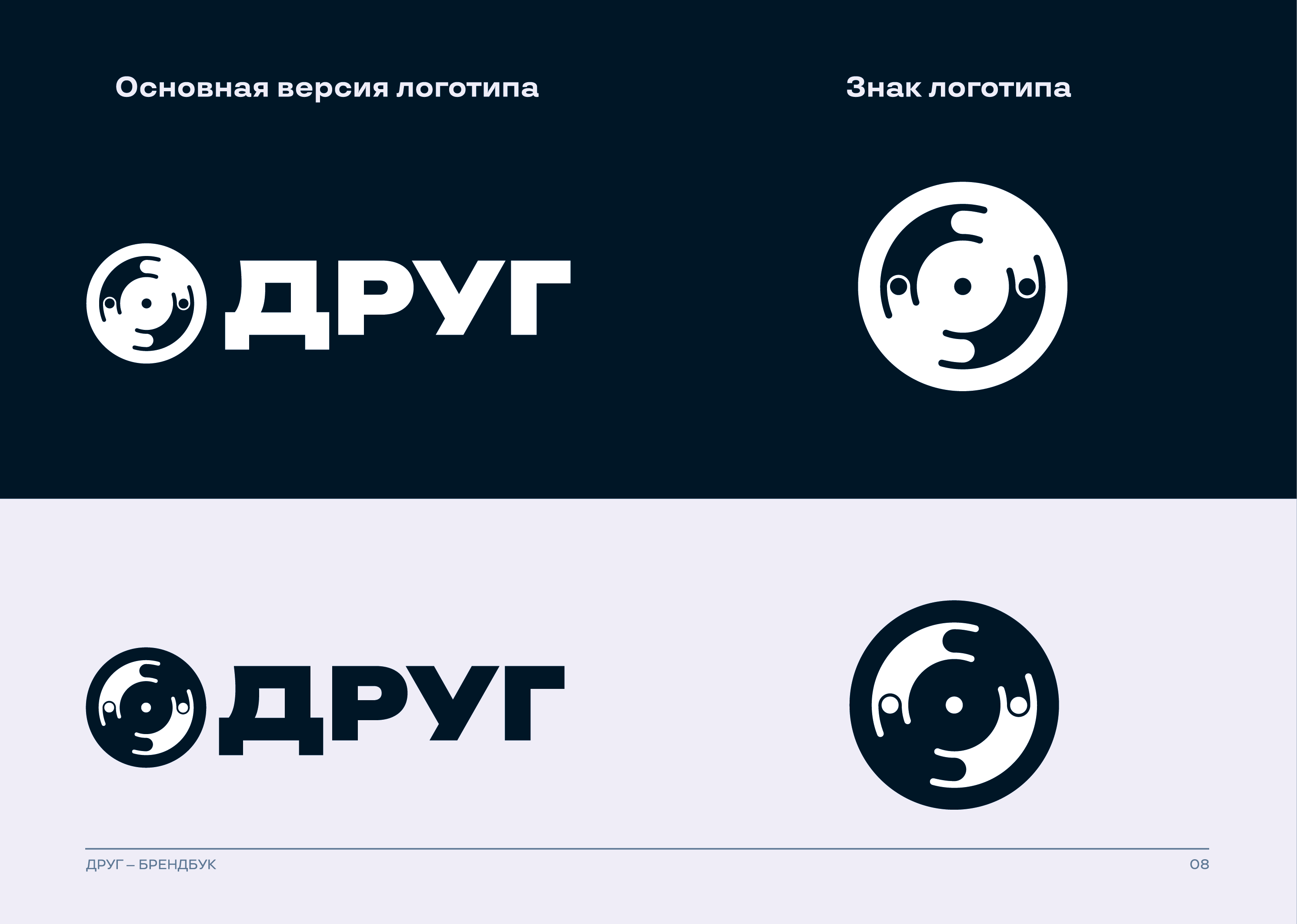 Брендбук для магазина винила — Изображение №10 — Брендинг на Dprofile