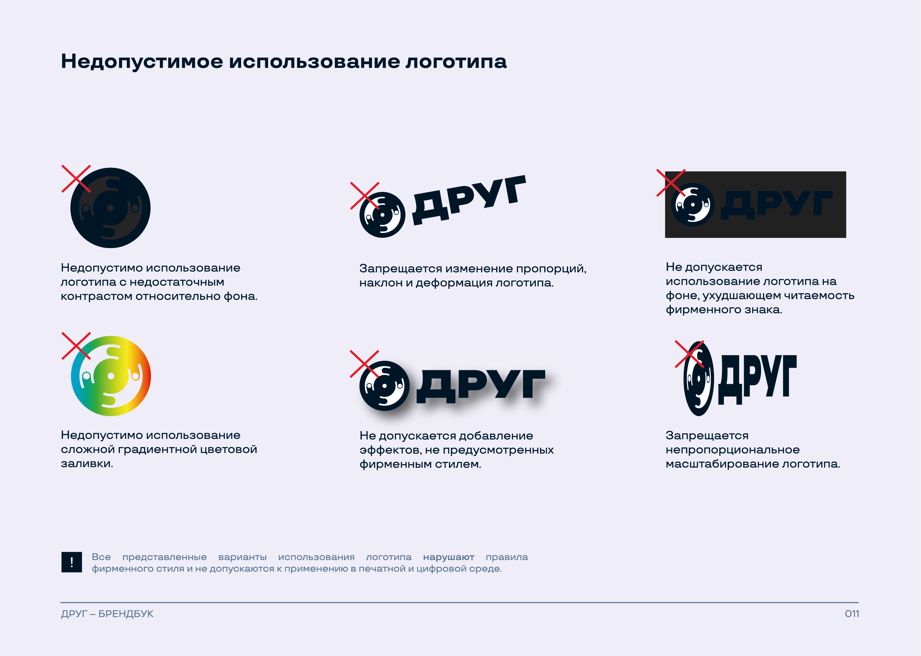 Брендбук для магазина винила — Изображение №13 — Брендинг на Dprofile