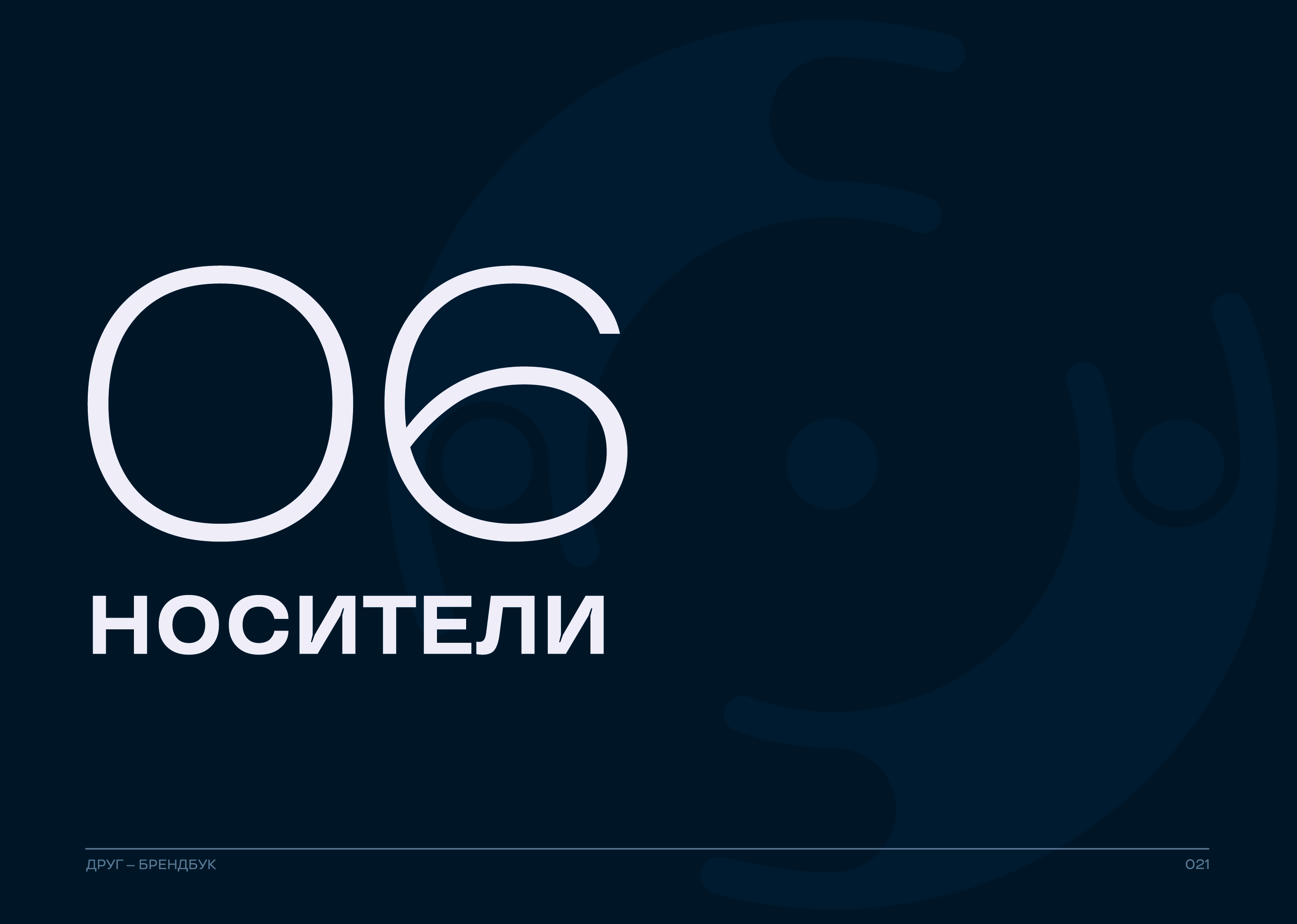 Брендбук для магазина винила — Изображение №23 — Брендинг на Dprofile
