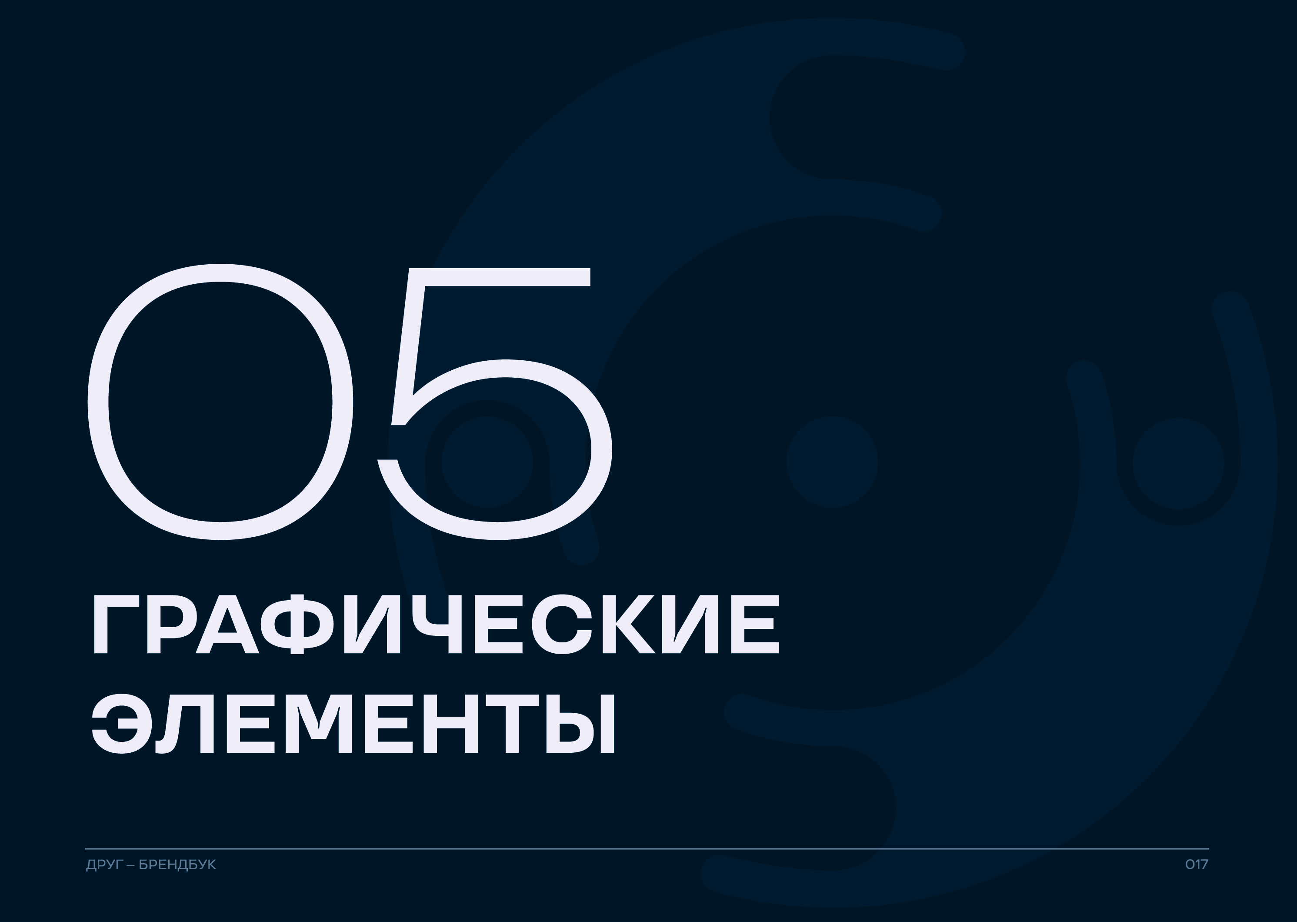 Брендбук для магазина винила — Изображение №19 — Брендинг на Dprofile