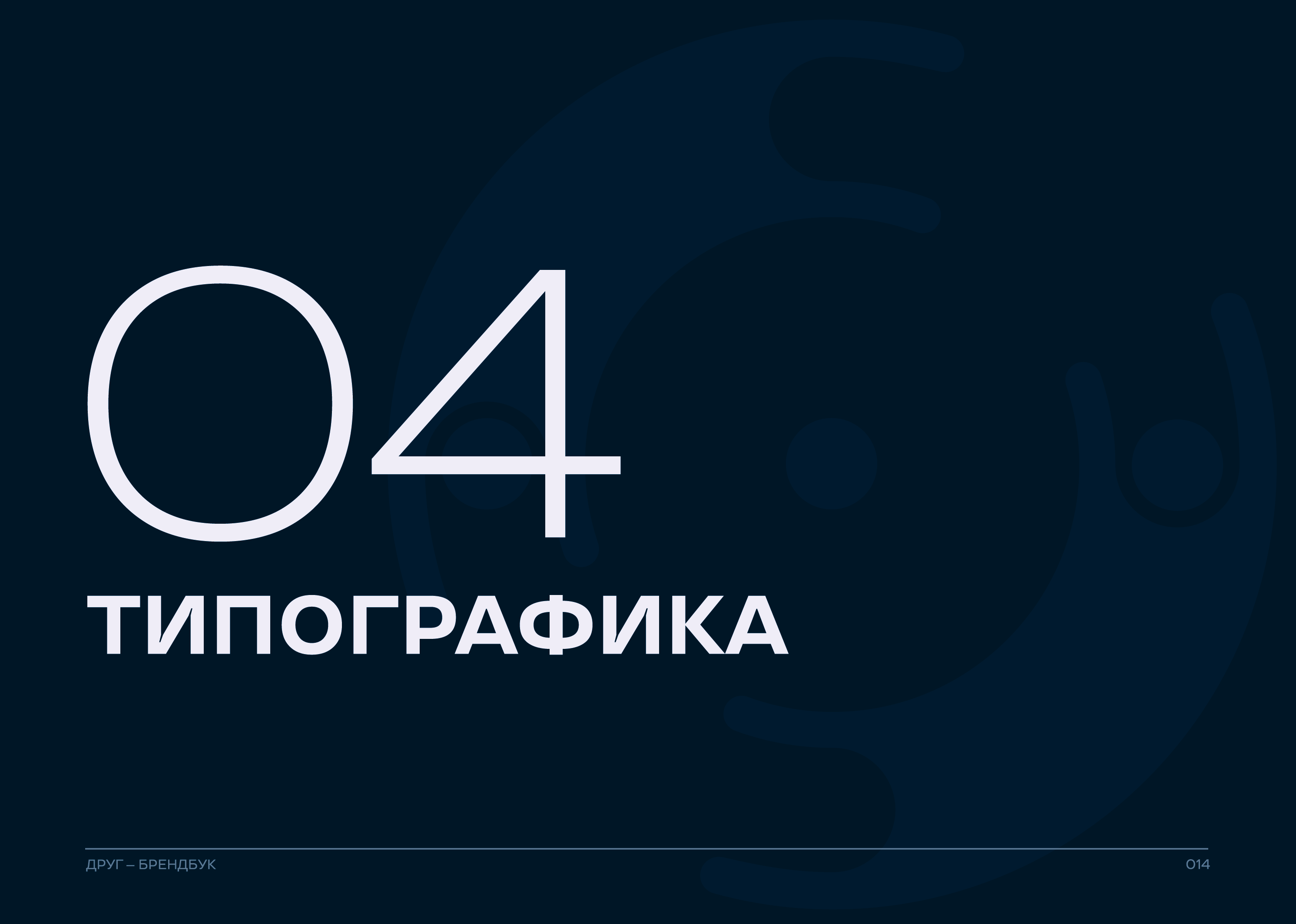 Брендбук для магазина винила — Изображение №16 — Брендинг на Dprofile