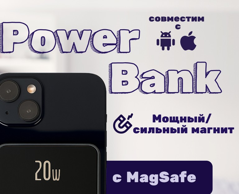 Инфографика PowerBank, карточки для маркетплейс (Wildberries, Ozon) — Иллюстрация, Графика на Dprofile